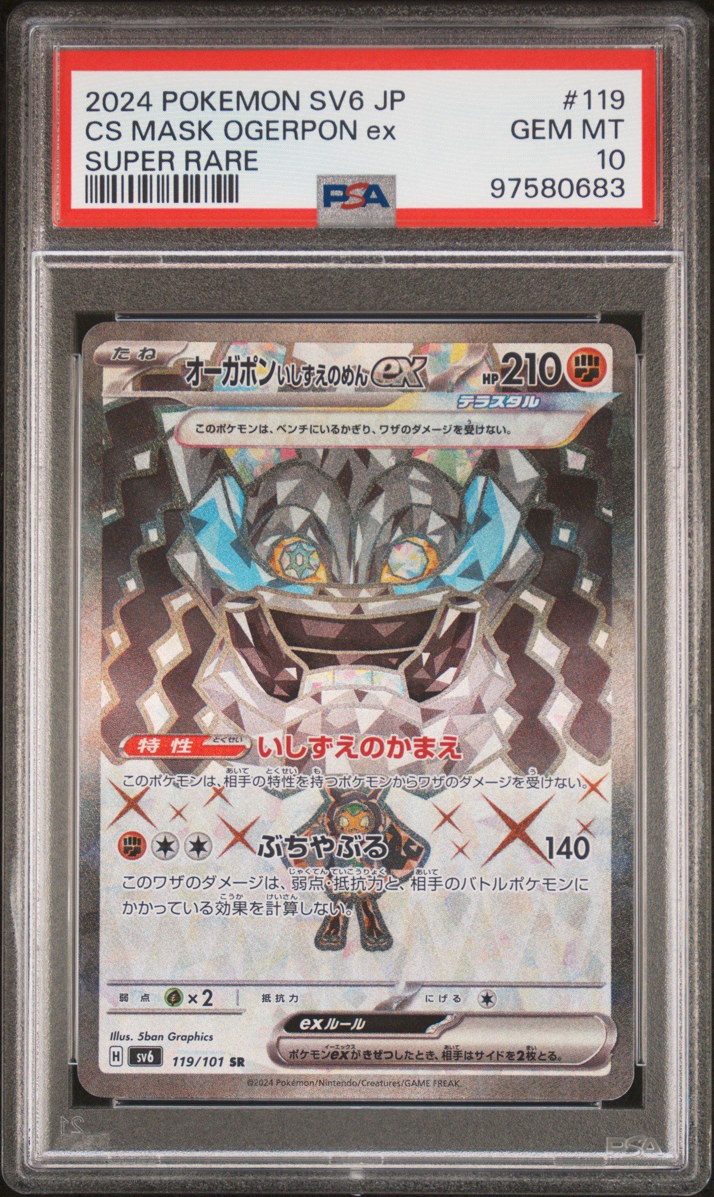 2024 Pokemon Japanese Sv6-transformation Mask 119 Cornerstone Mask Ogerpon Ex Super Rare PSA 10