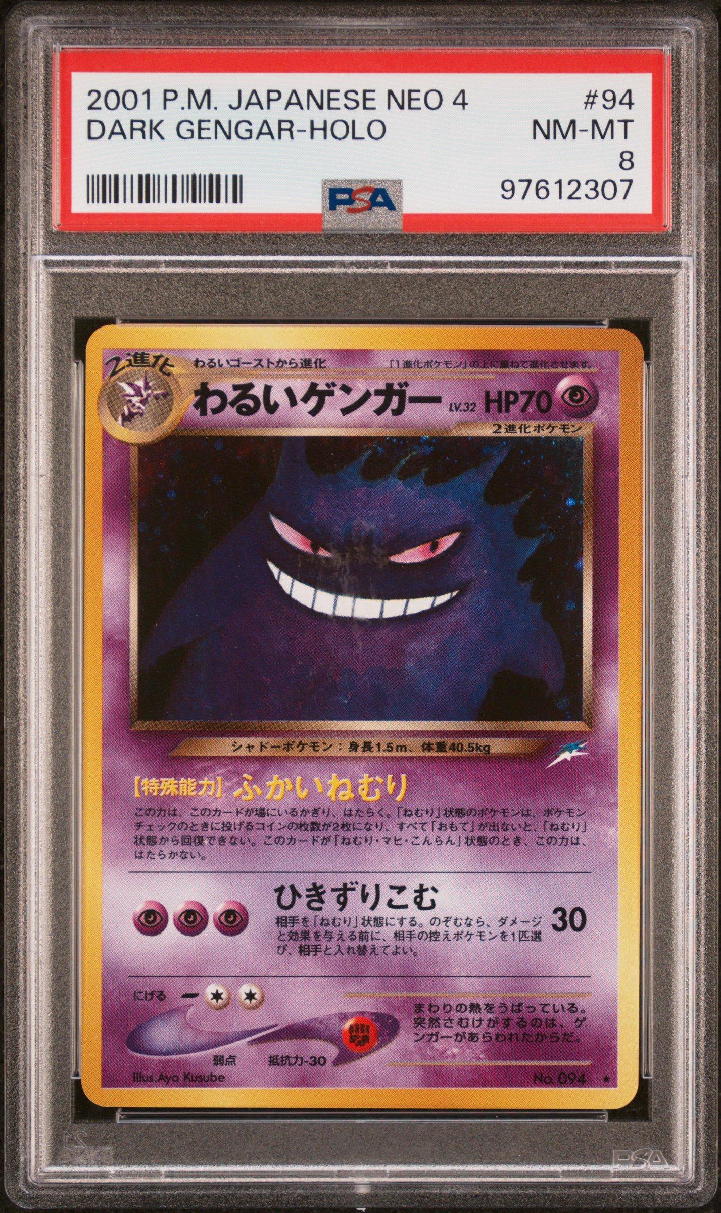 その他 L GEAR SOLID Trading Card #094 PIG s-l1200.jpg