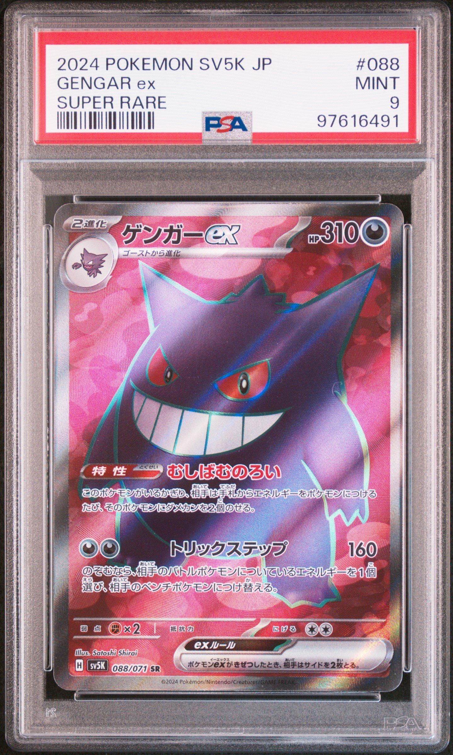 2024 Pokemon Japanese Sv5k-wild Force 088 Gengar Ex Super Rare PSA