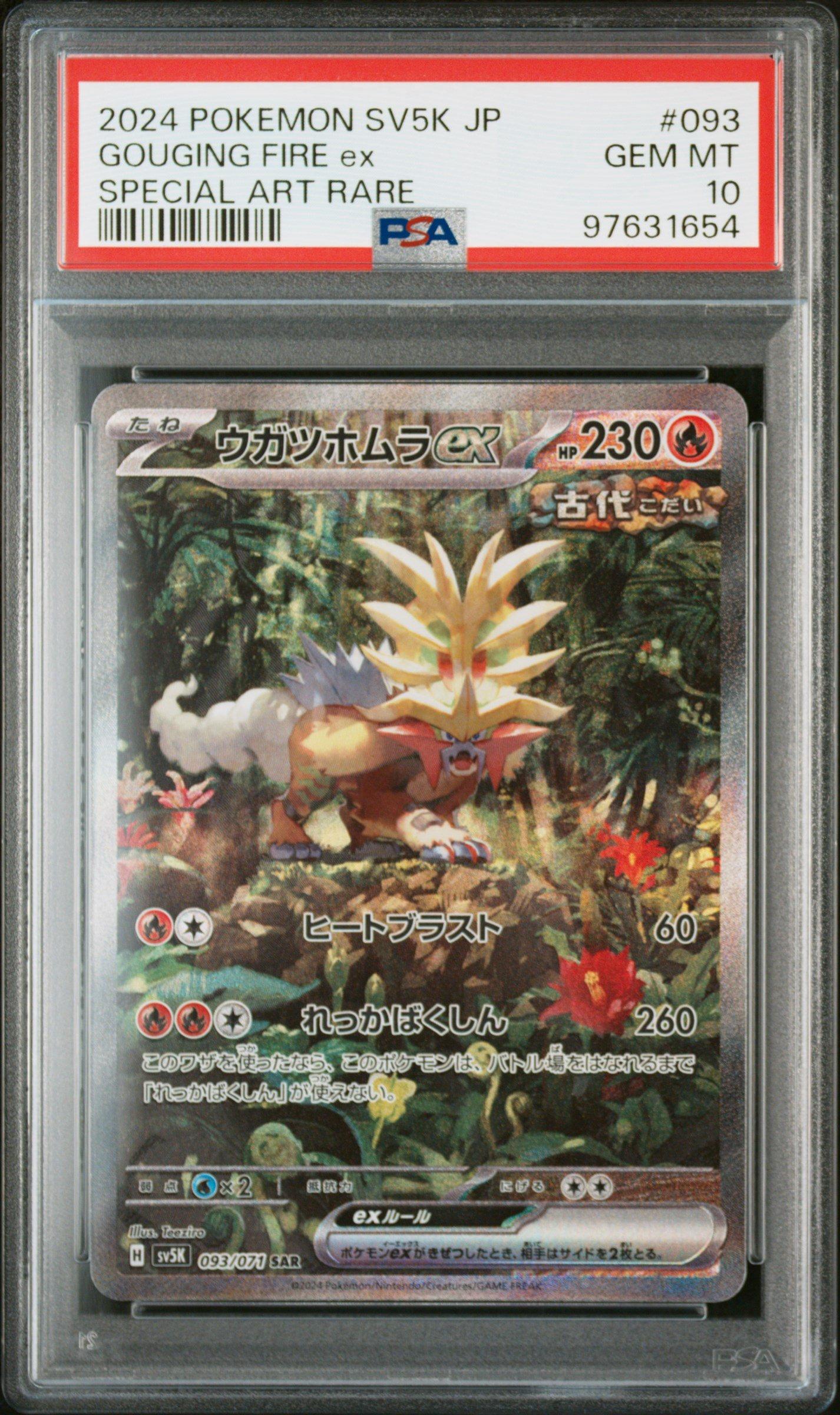 【PSA10】2024 ウガツホムラ GOUGING FIRE ex #093 2024 Pokemon Japanese Sv5k-wild Force 093 Gouging Fire Ex Special