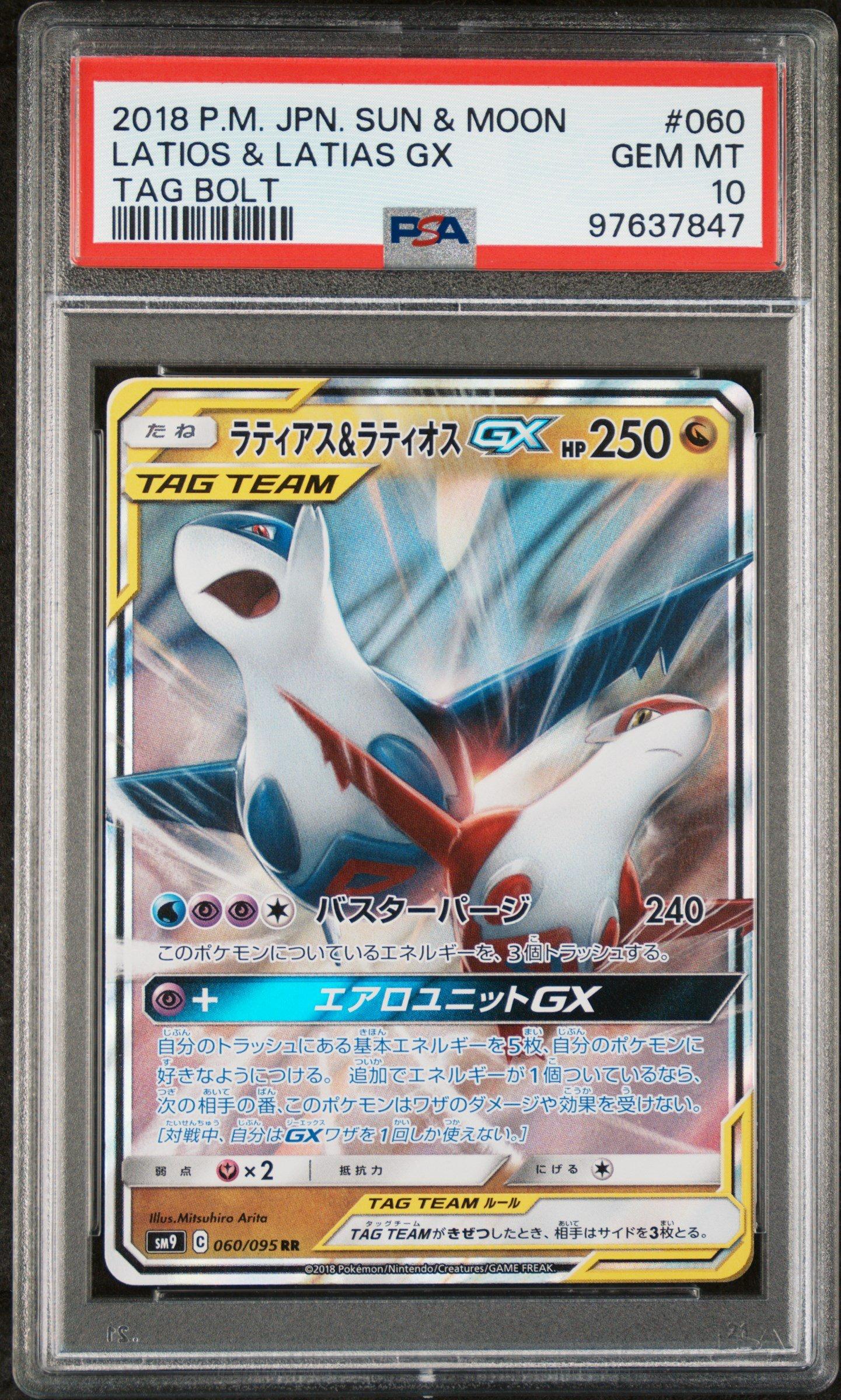 2018 Pokemon Japanese Sun & Moon Tag Bolt 060 Latias & Latios Gx PSA 10