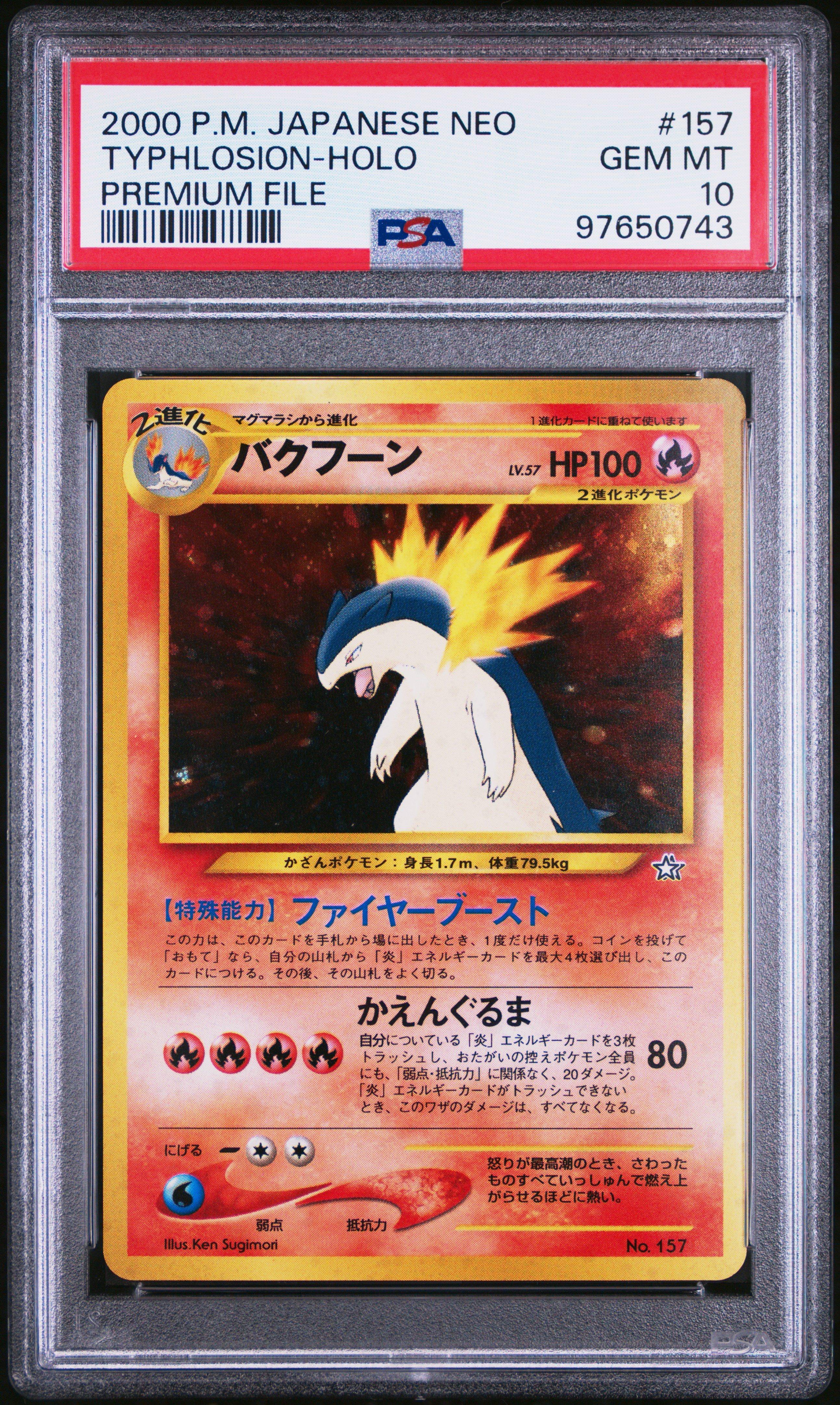 1999 Pokemon Japanese Neo Promo 157 Typhlosion-holo Premium File