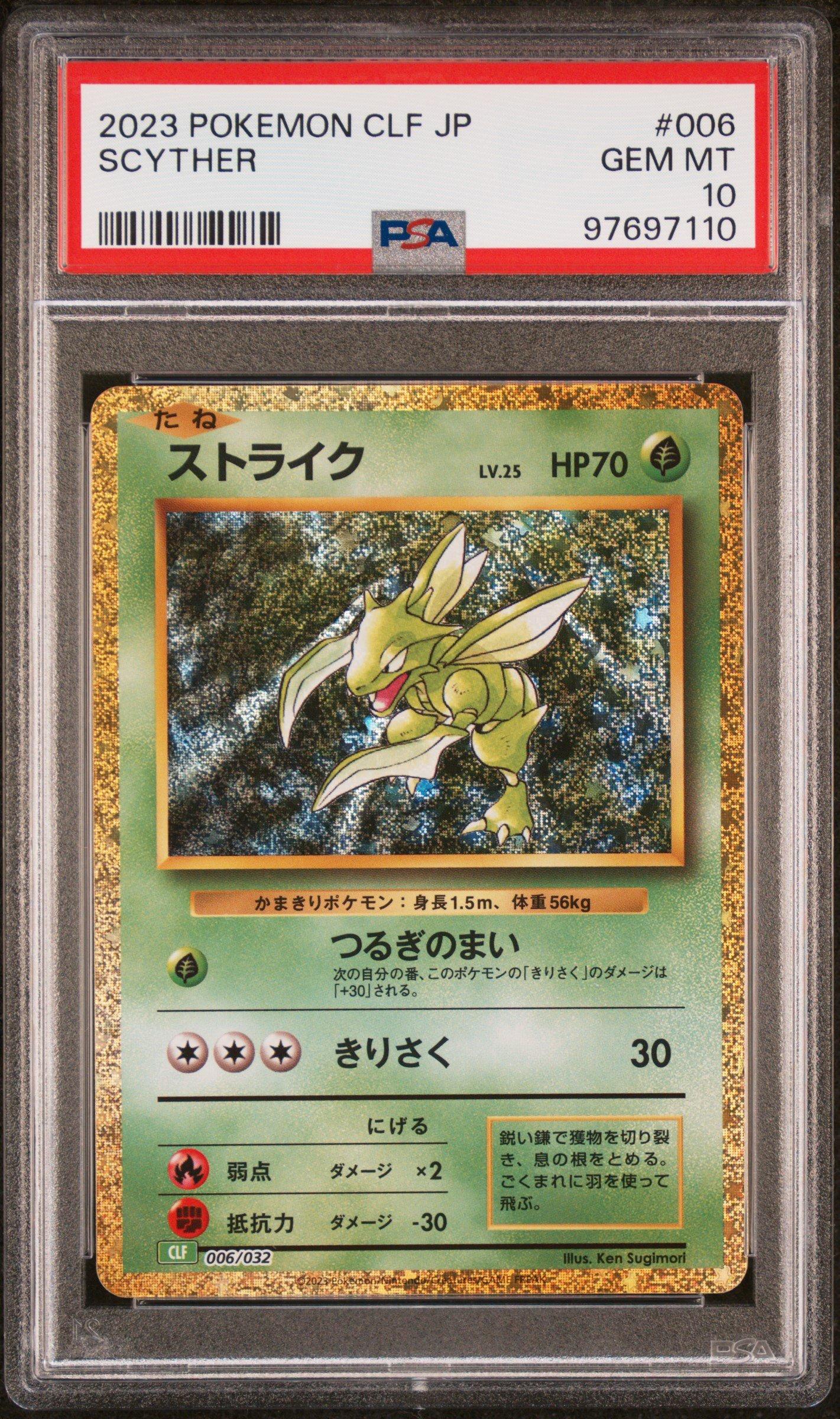 2023 Pokemon Japanese Clf-trading Card Game Classic Venusaur