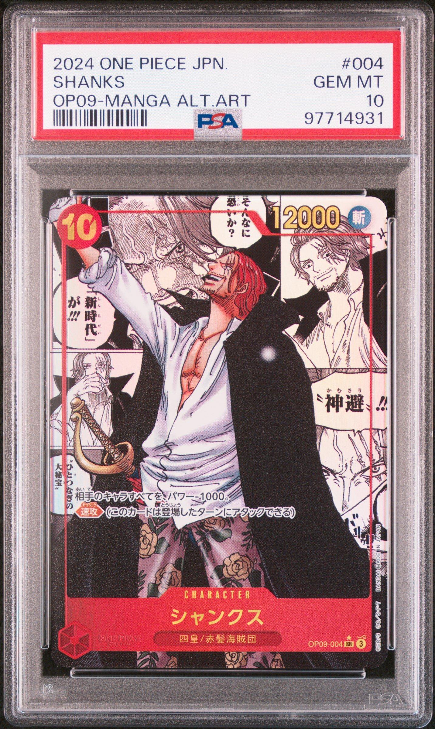 2024 One Piece Japanese Op09-emperors In The New World 004 Shanks