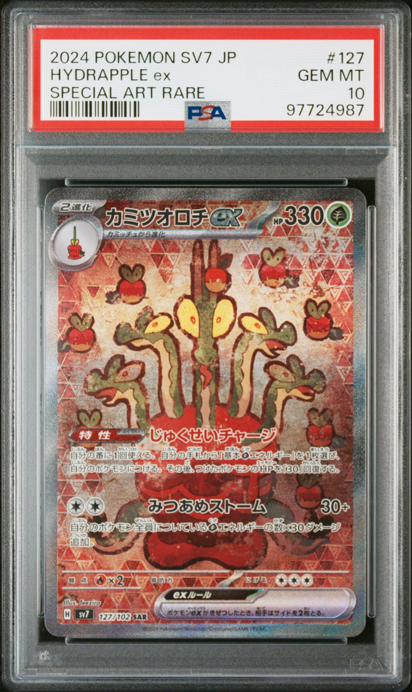 2024 Pokemon Japanese Sv7-Stellar Miracle 127 Hydrapple Ex Special Art Rare PSA 10