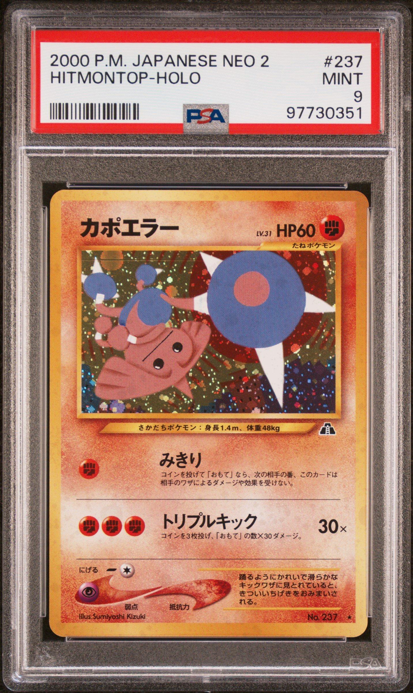 pokemon hitmontop card Hitmontop Cards | Dex