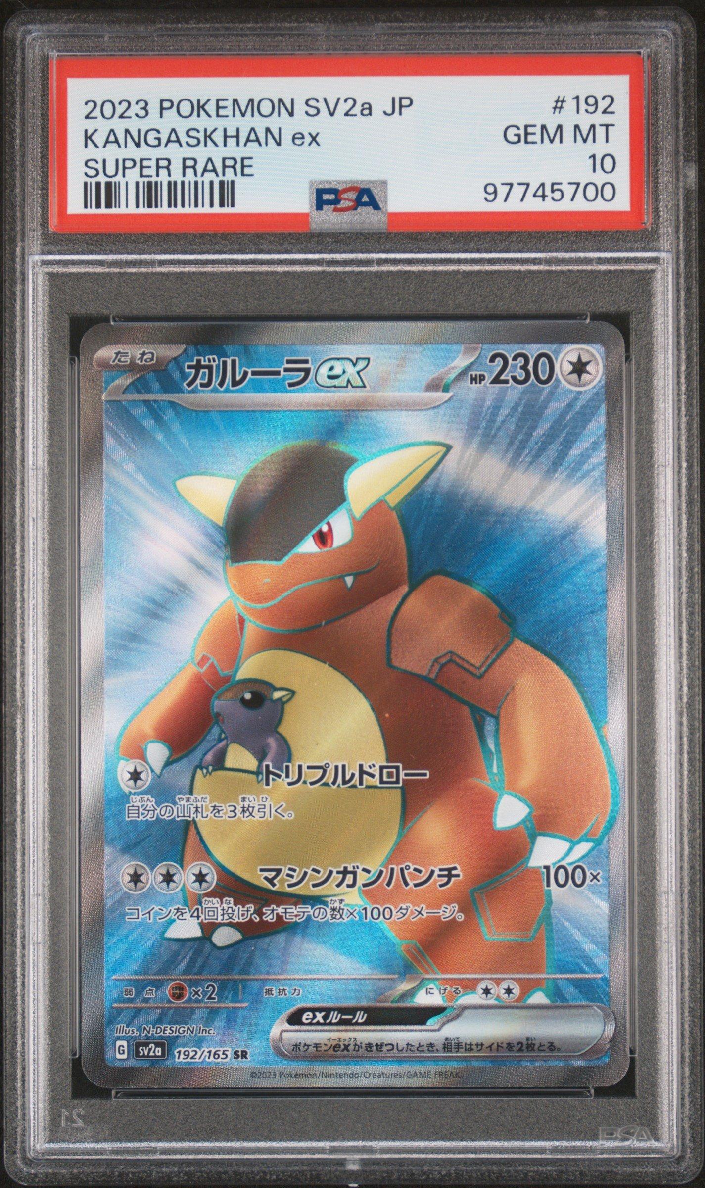 2023 Pokemon Japanese Sv2a-pokemon 151 192 Kangaskhan Ex Super