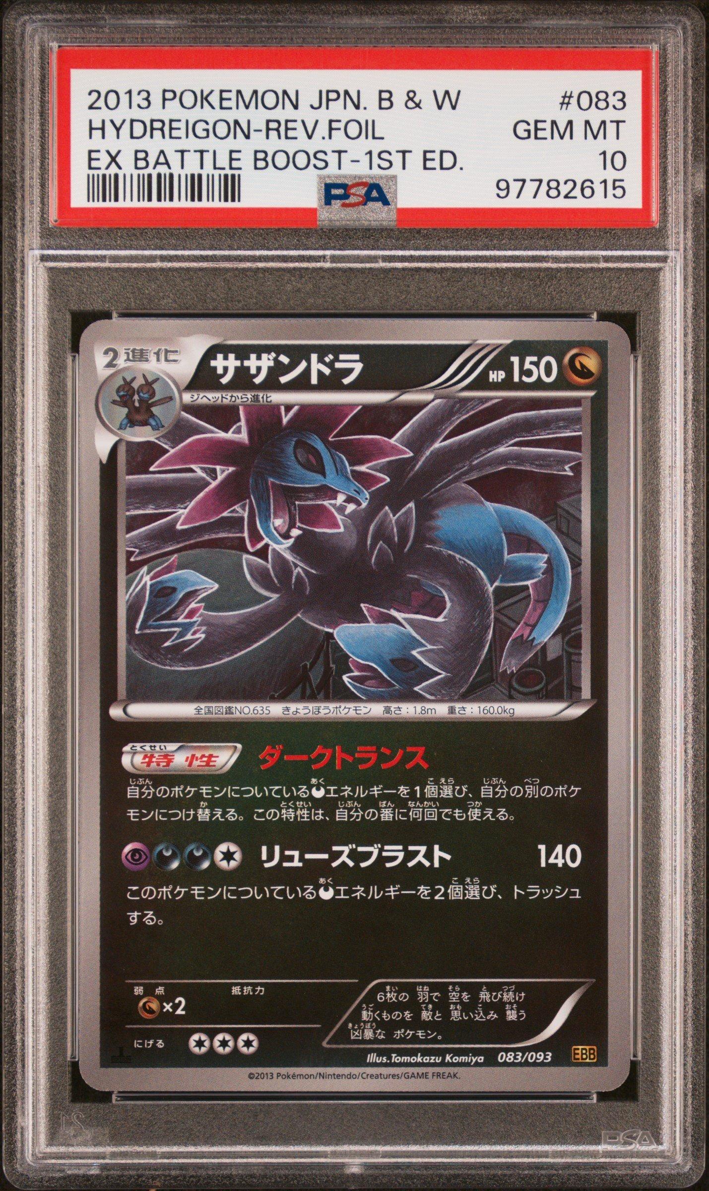 2013 Pokemon Japanese Black & White Ex Battle Boost 083 Hydreigon-reverse Foil 1st Edition PSA 10