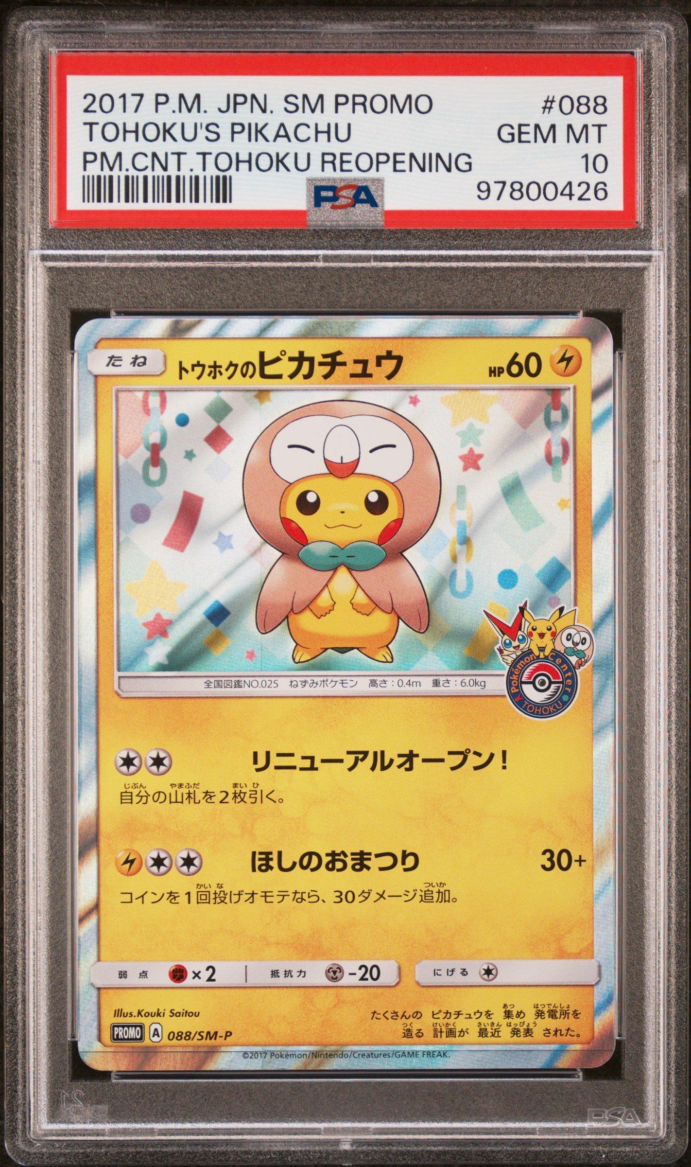 2017 TOHOKU'S PIKACHU プロモカード #088 Tohoku's Pikachu - 88/SM-P - SM Promos - Pokemon - TCGplayer.com