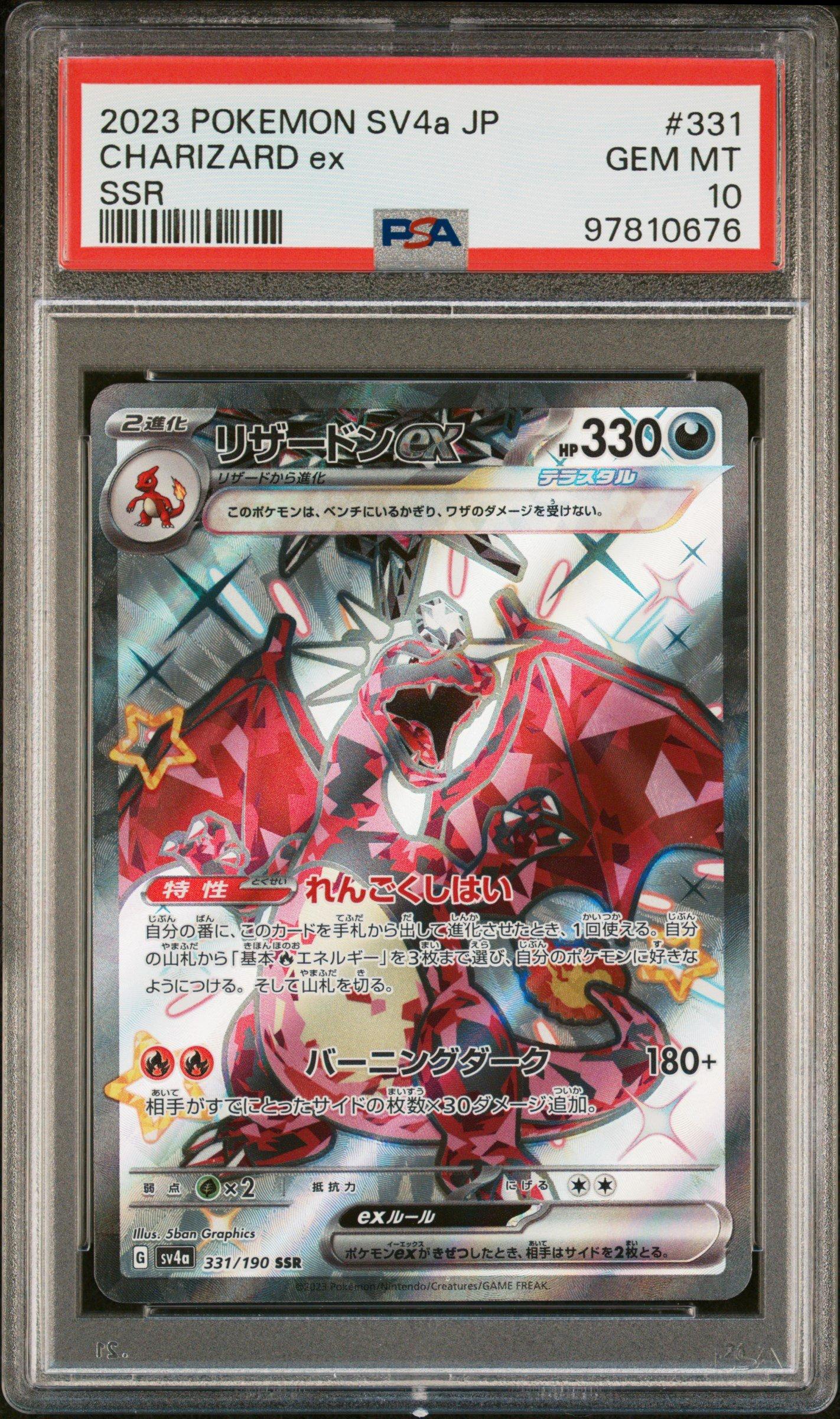 2023 Pokemon Japanese Sv4a-shiny Treasure Ex 331 Charizard Ex Ssr