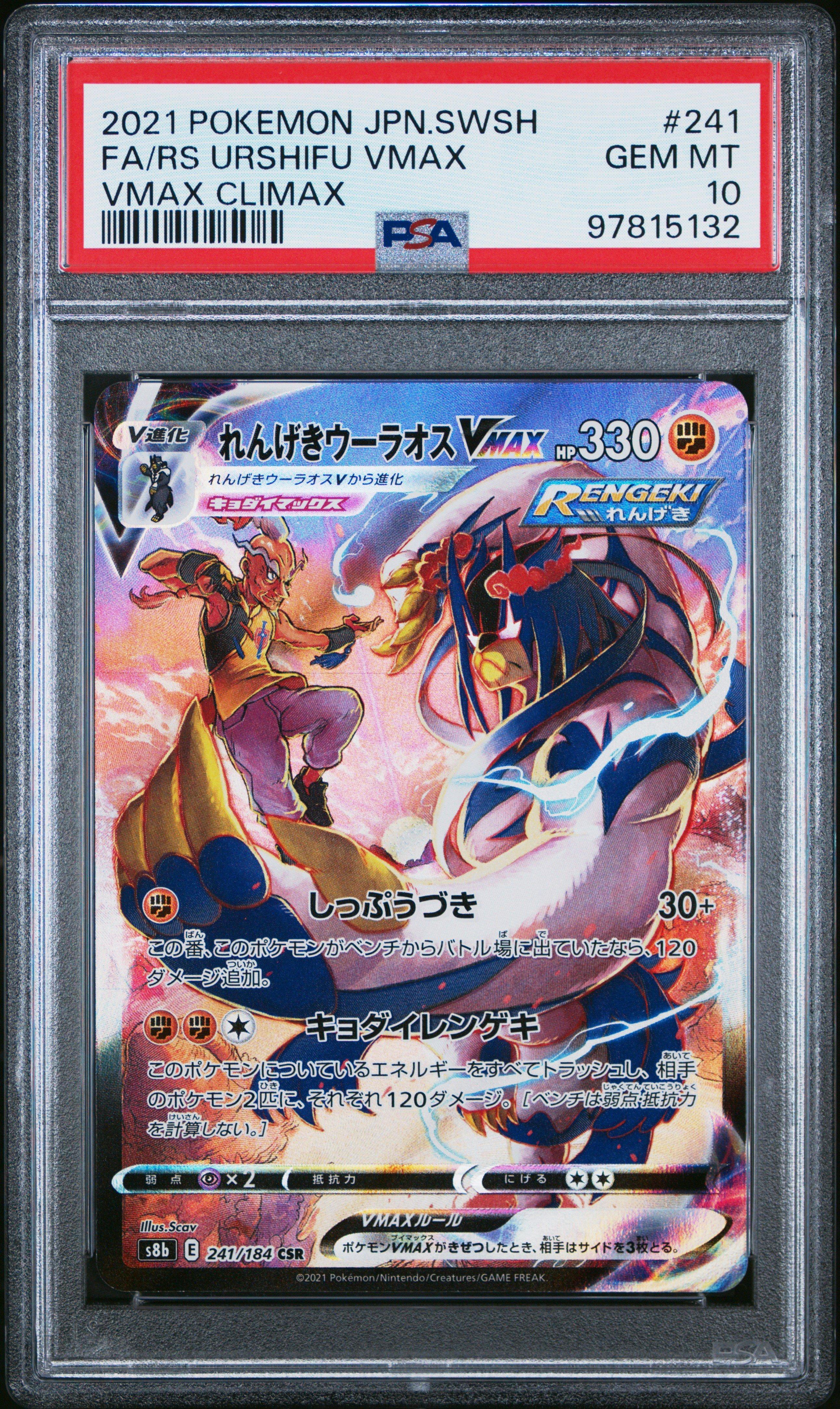 2021 Pokemon Japanese Sword & Shield Vmax Climax 241 Full Art/rapid Strike Urshifu Vmax PSA 10
