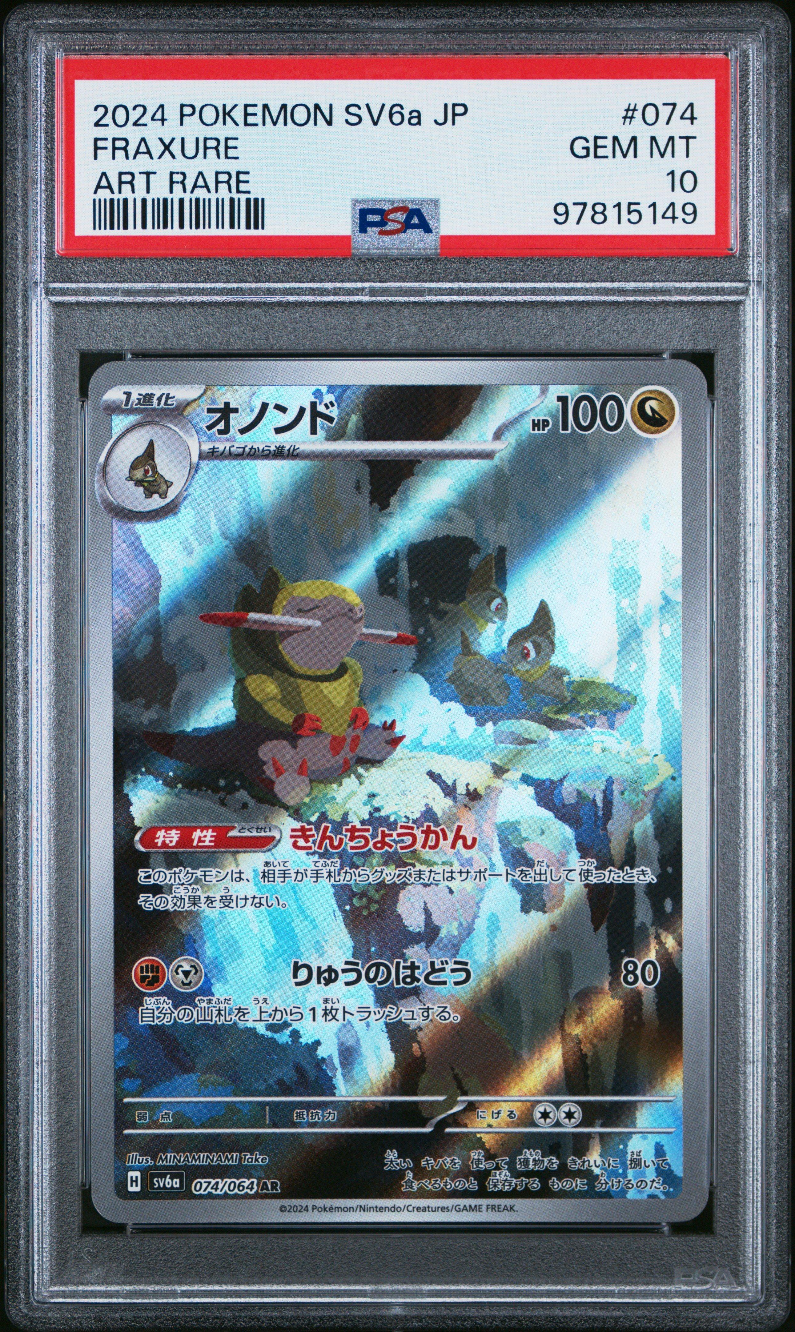 2024 Pokemon Japanese Sv6a-night Wanderer 074 Fraxure Art Rare PSA
