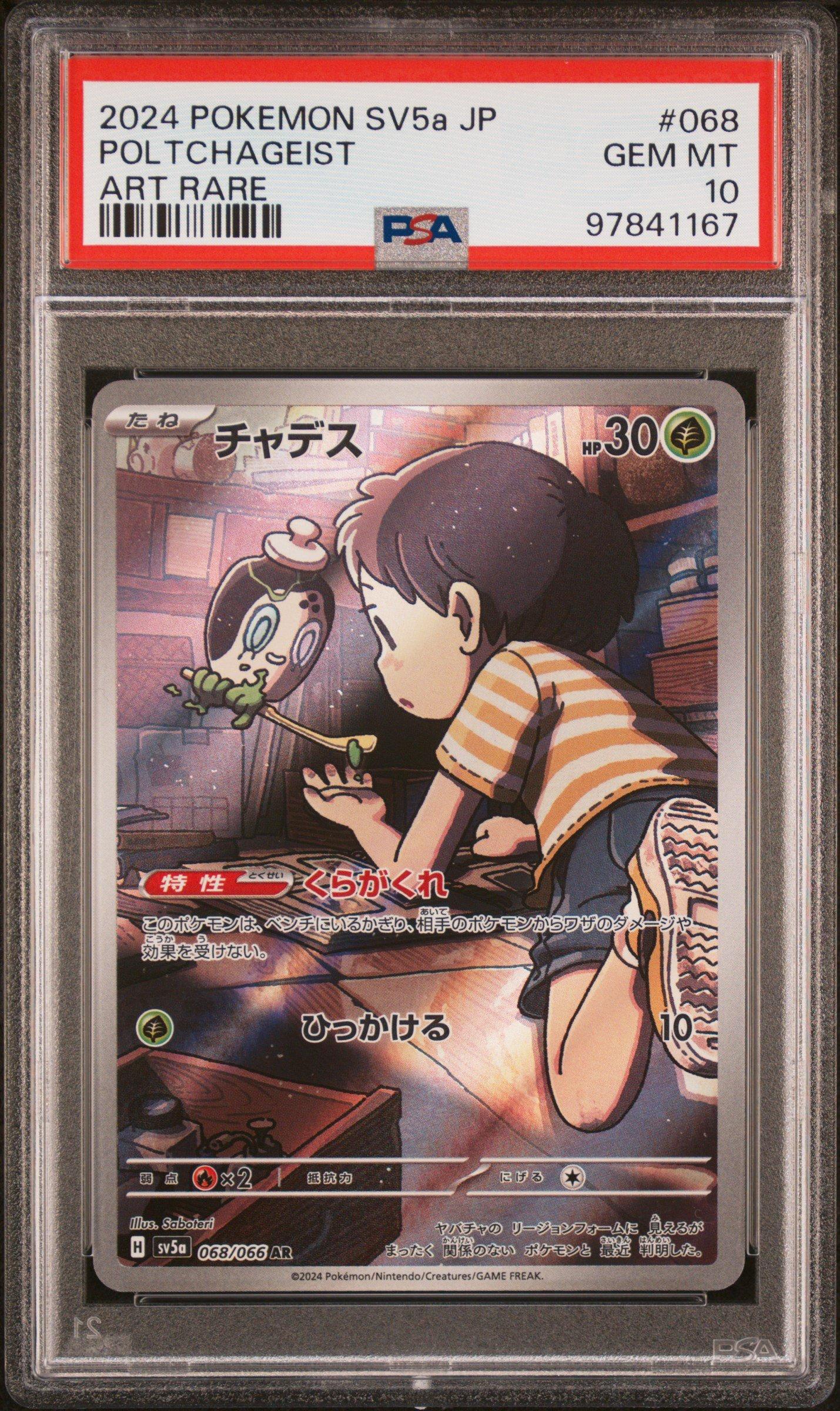 poltchageist pokemon card value 068/066 30 Stage Poltchageist #20 Prices | Pokemon