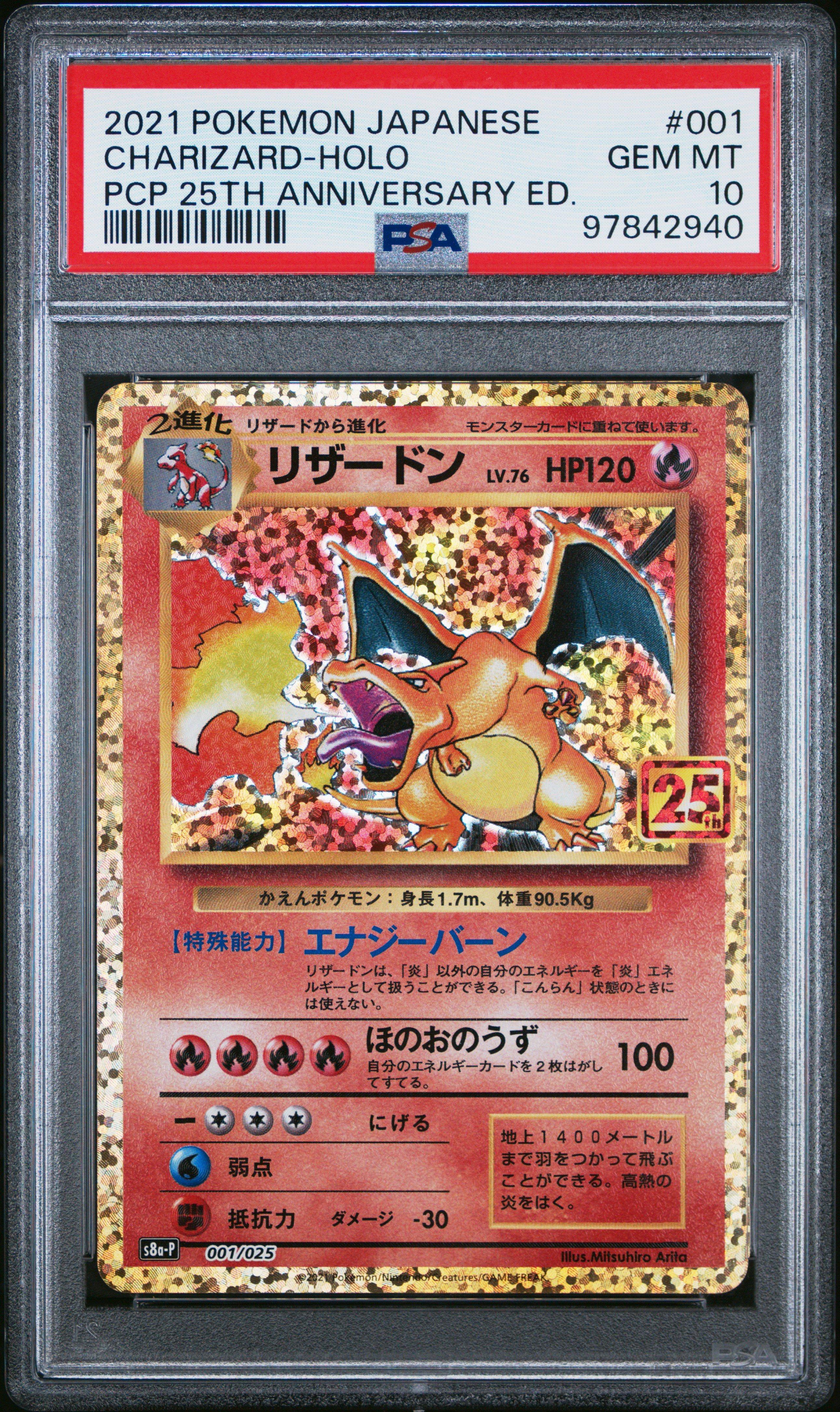 2021 Pokemon Japanese Promo Card Pack 25th Anniversary Edition 001