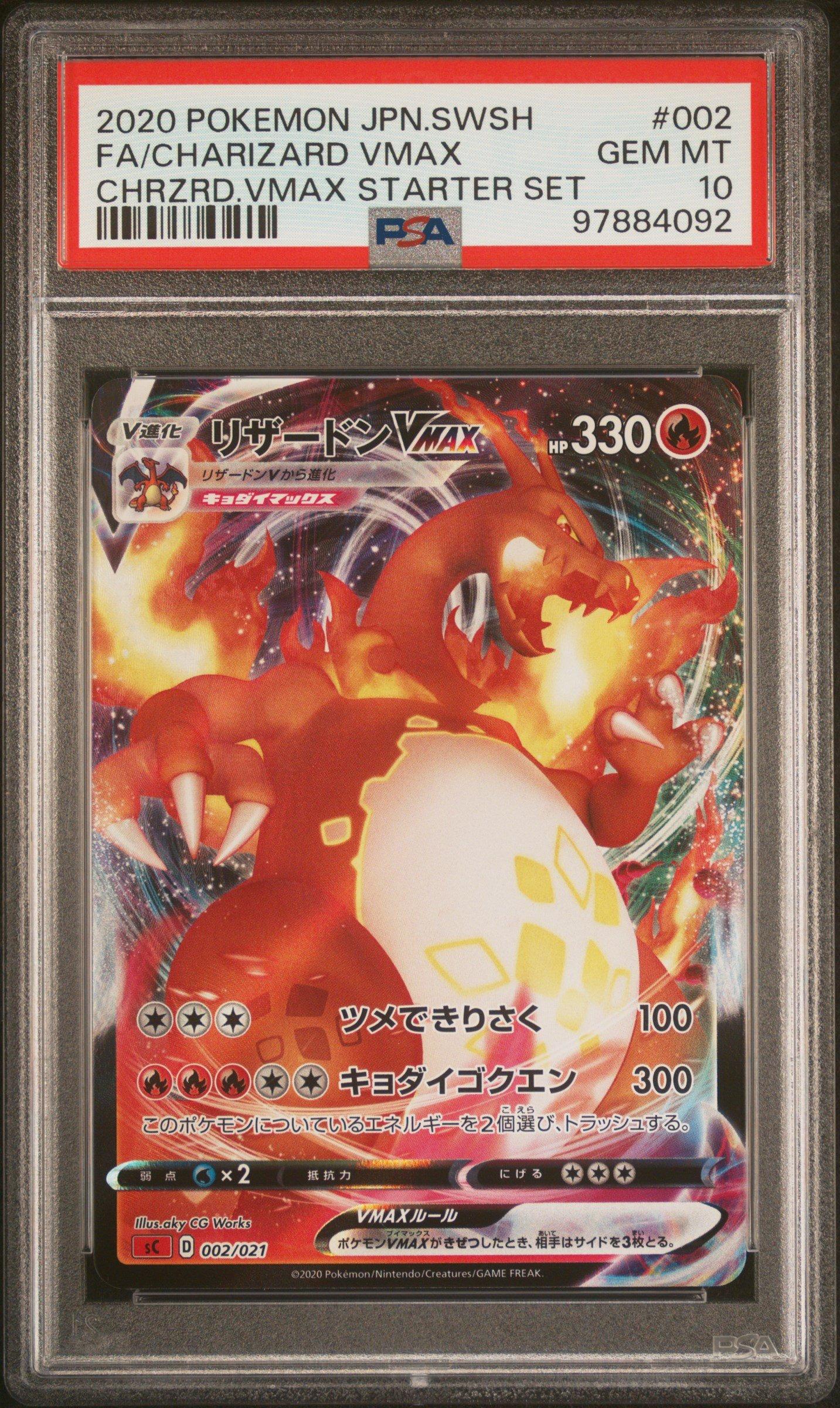 2020 Pokemon Japanese Sword & Shield Charizard Vmax Starter Set 002 