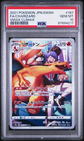 2021 Pokemon Japanese Sword & Shield Vmax Climax 204 Full Art