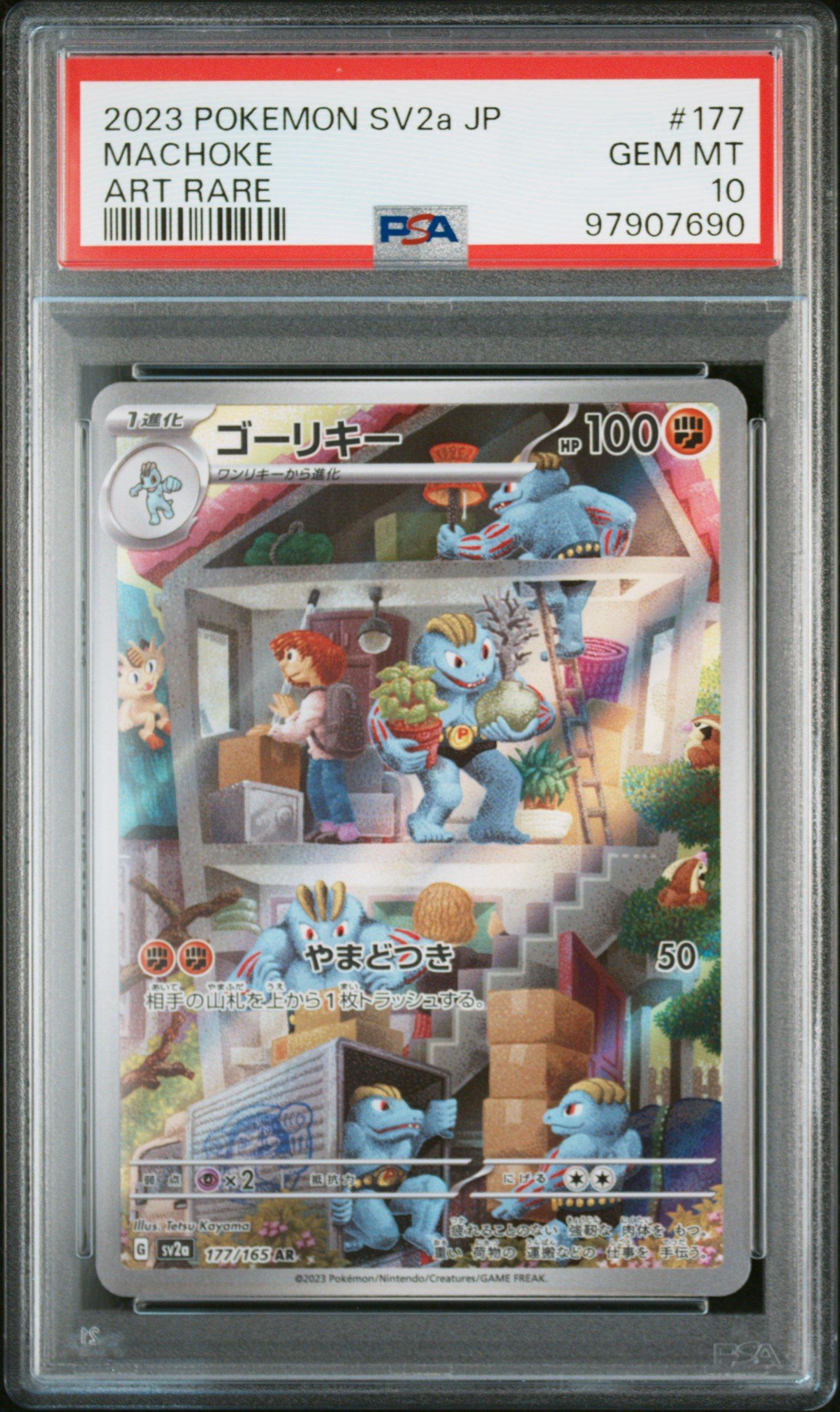 2023 Pokemon Japanese Sv2a-pokemon 151 177 Machoke Art Rare PSA 10