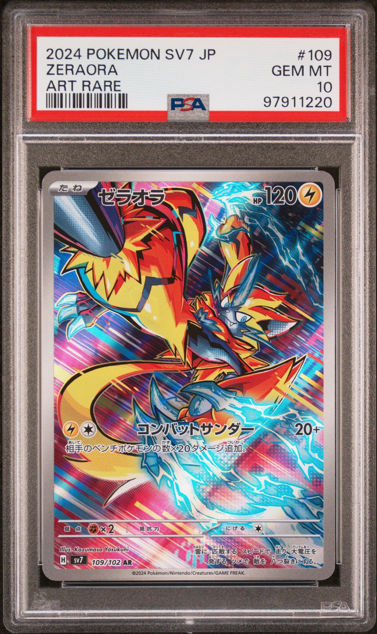 2024 Pokemon Japanese Sv7-stellar Miracle 109 Zeraora Art Rare PSA