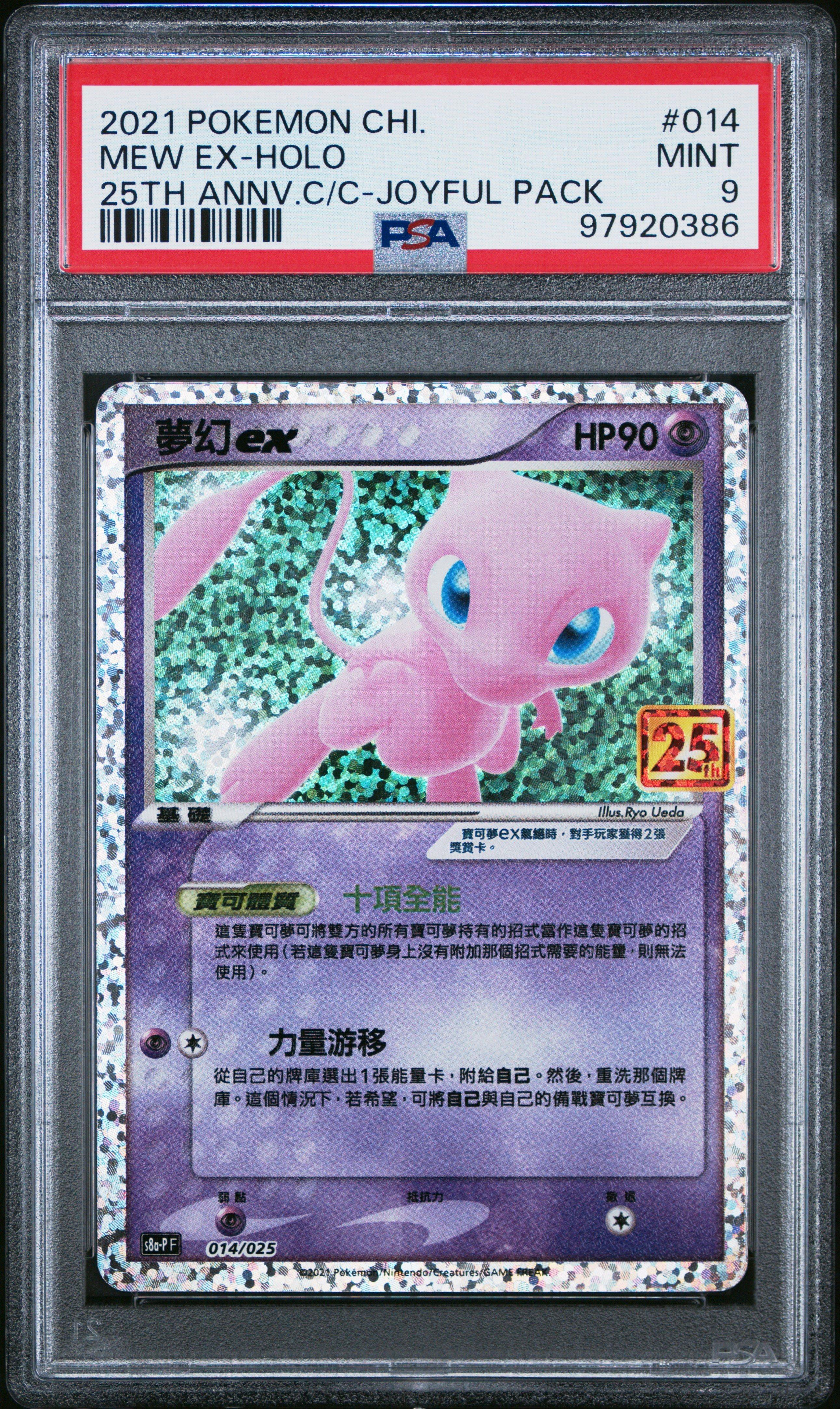 2021 Pokemon Chinese 25th Anniversary Classic Collection 014 Mew Ex-holo Joyful Pack PSA 9