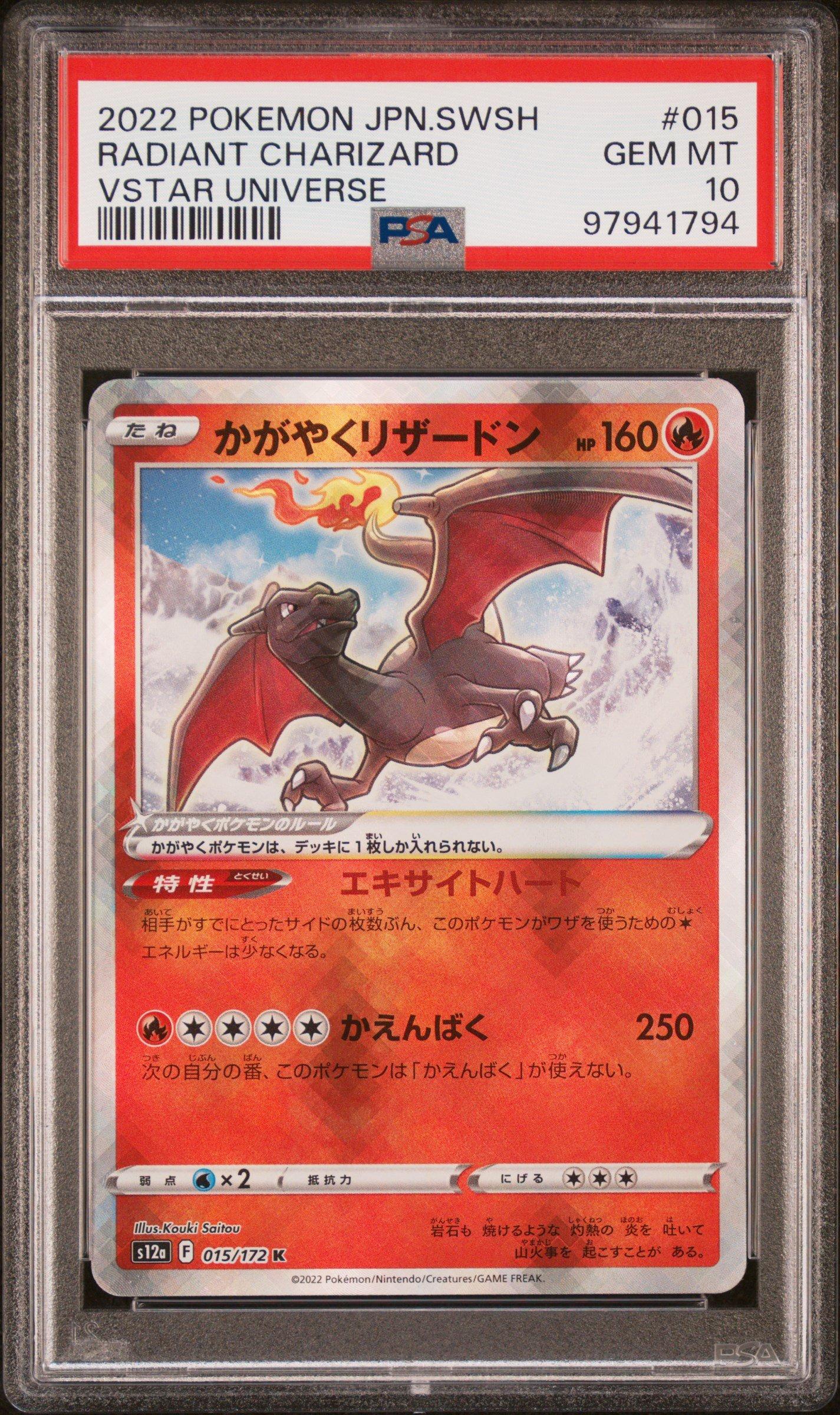 Pokemon Japanese Sword Shield Vstar Universe Radiant Charizard Psa Gamestop