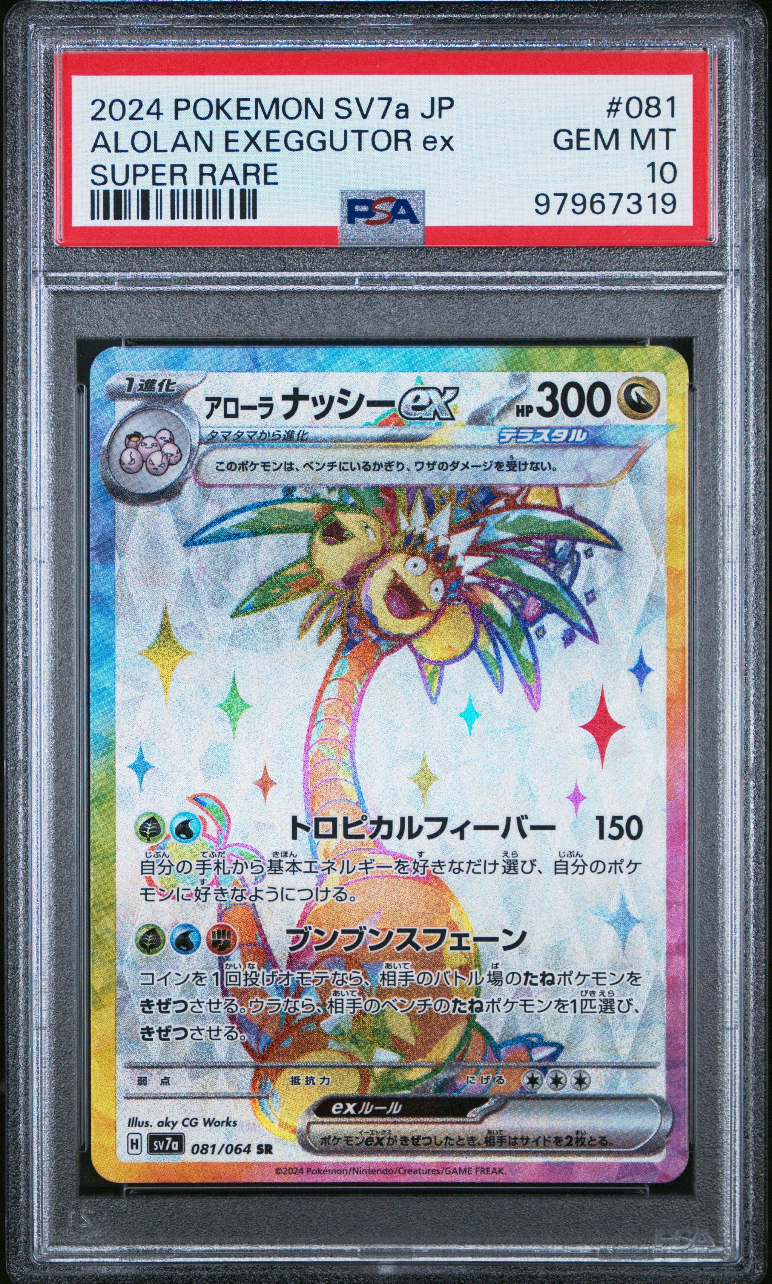 2024 Pokemon Japanese Sv7a-paradise Dragona 081 Alolan Exeggutor Ex Super Rare PSA