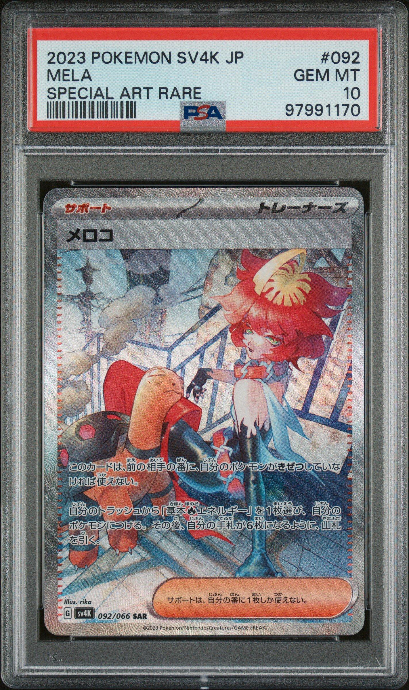 2023 Pokemon Japanese Sv4k-ancient Roar 092 Mela Special Art Rare