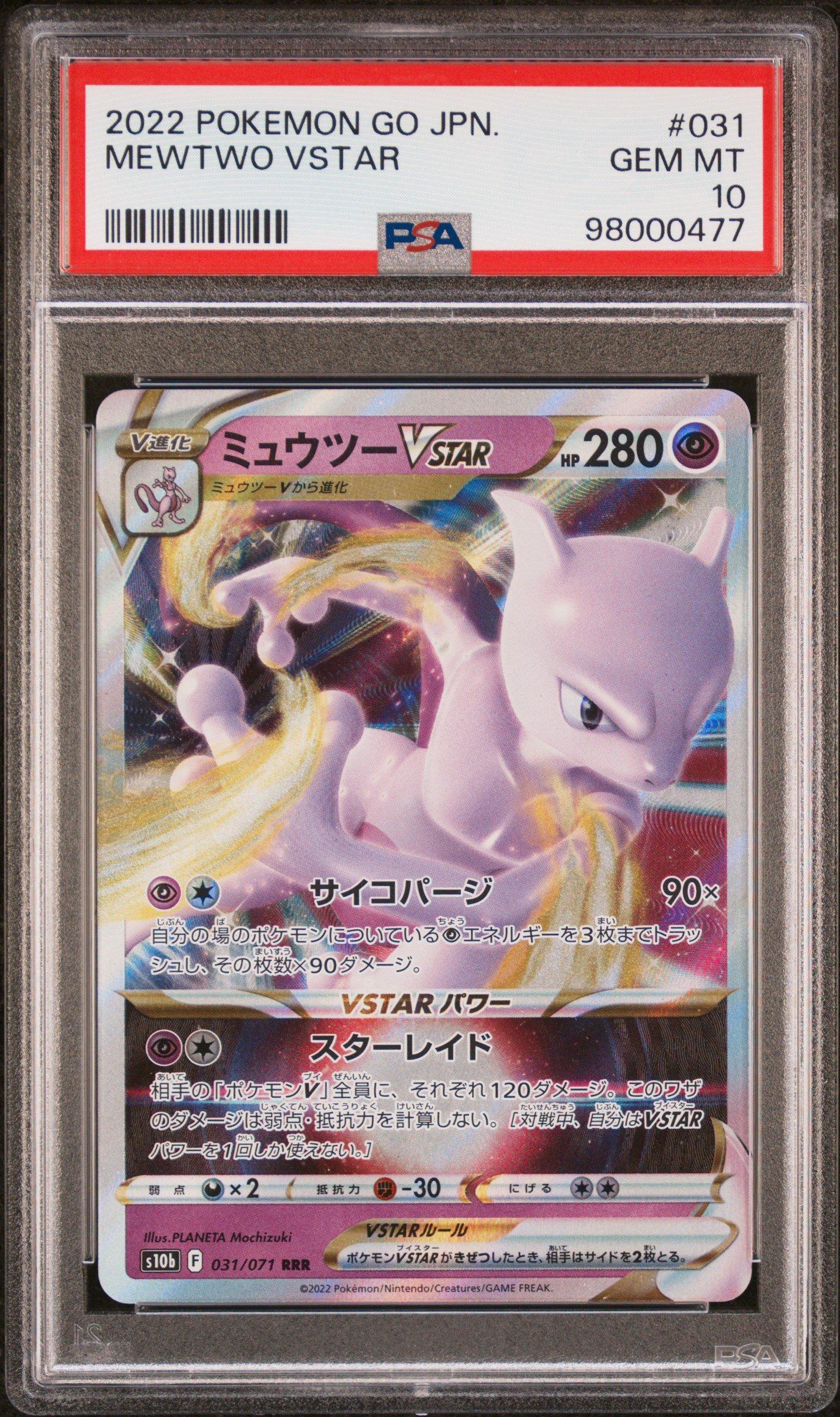 2022 Pokemon Go Japanese 031 Mewtwo Vstar PSA 10 | GameStop
