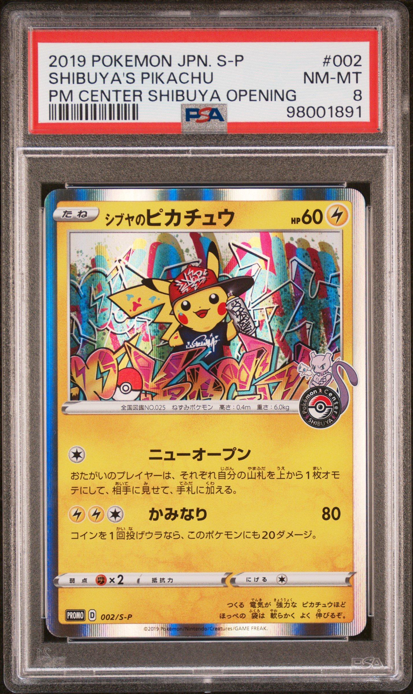 PSA8 シブヤのピカチュウ プロモ 002 2019 Shibuya's Pikachu 2019 Pokémon Japanese Pokemon Center