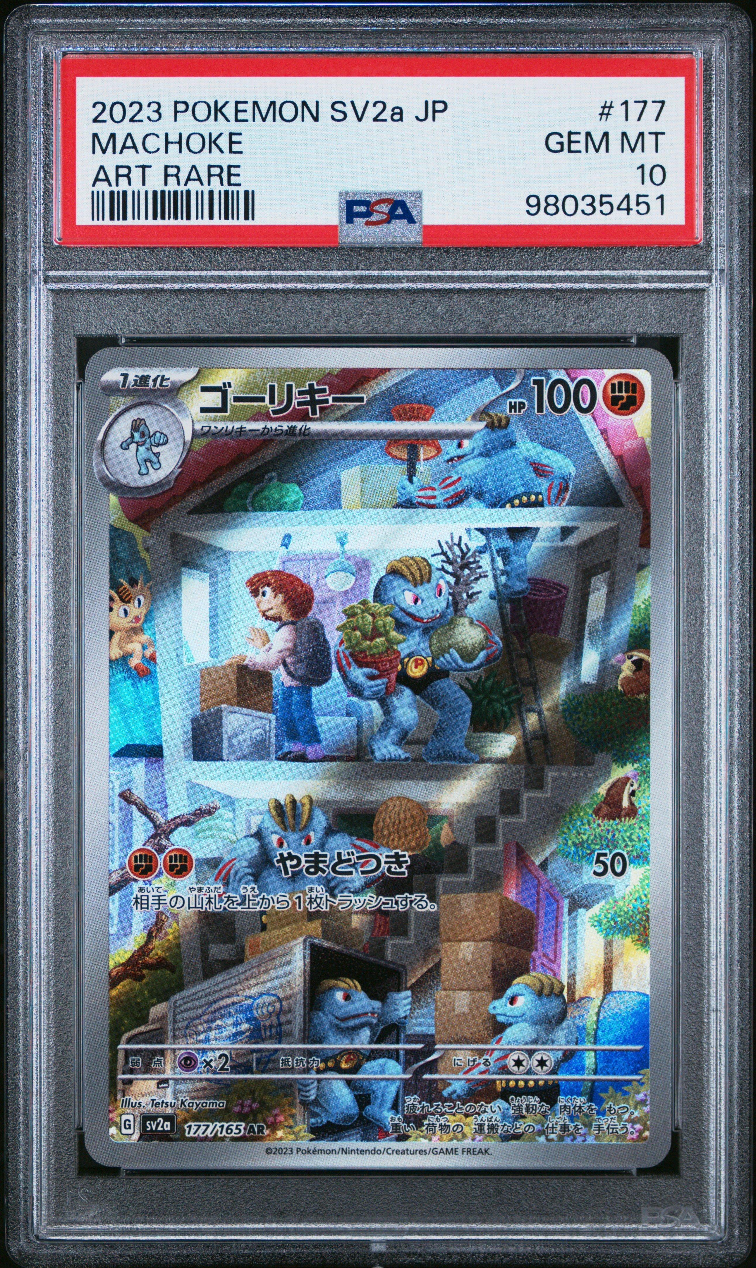 2023 Pokemon Japanese Sv2a-pokemon 151 177 Machoke Art Rare