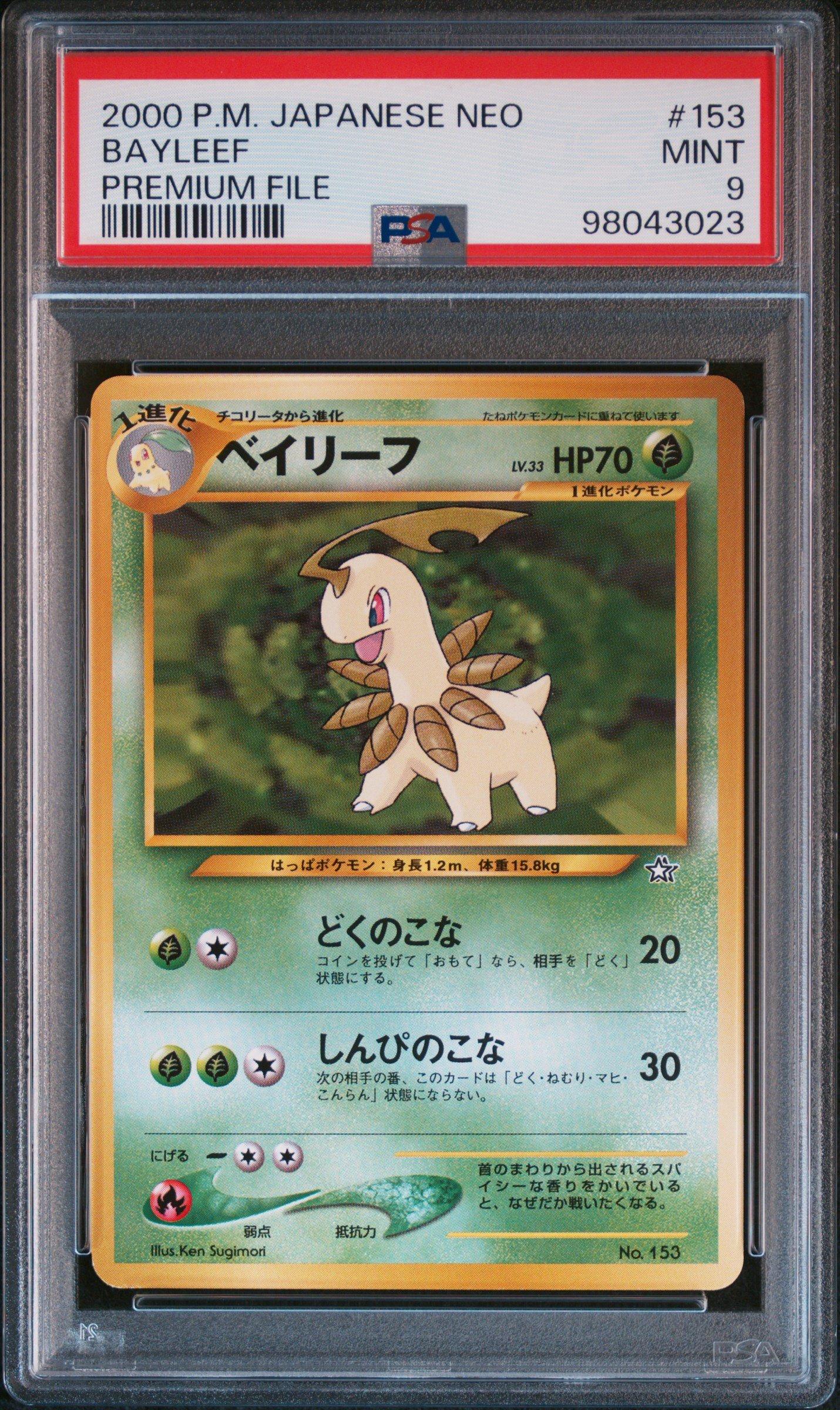 1999 Pokemon Japanese Neo Promo 153 Bayleef Premium File PSA 9