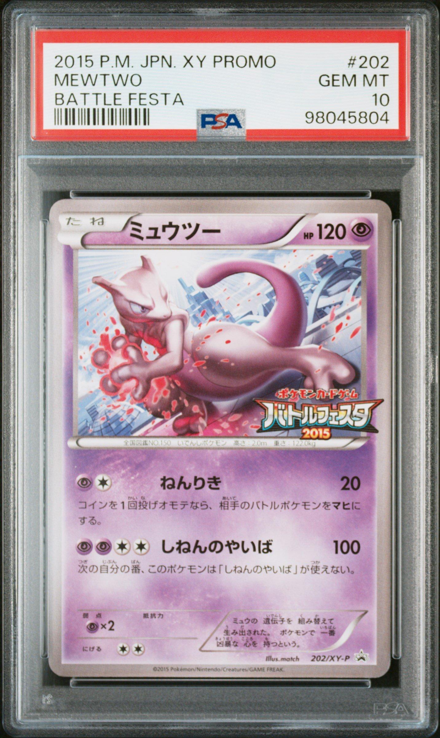 2015 Pokemon Japanese Xy Promo 202 Mewtwo Battle Festa PSA 10