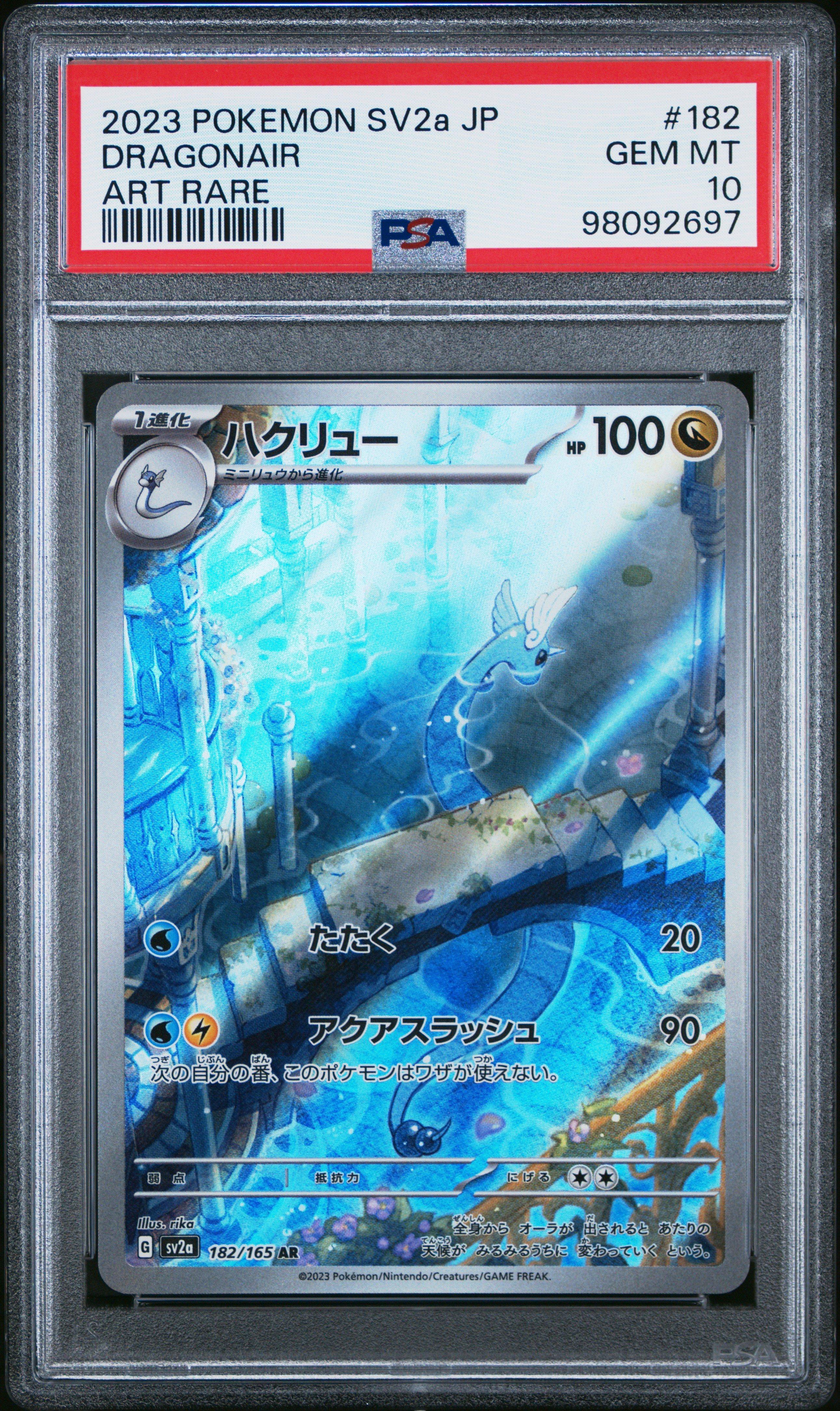コイキング 2023 POKEMON 5V 1a JP AR PSA8 コイキング AR 080/073｜ポケモンカードゲーム｜通販のPAO