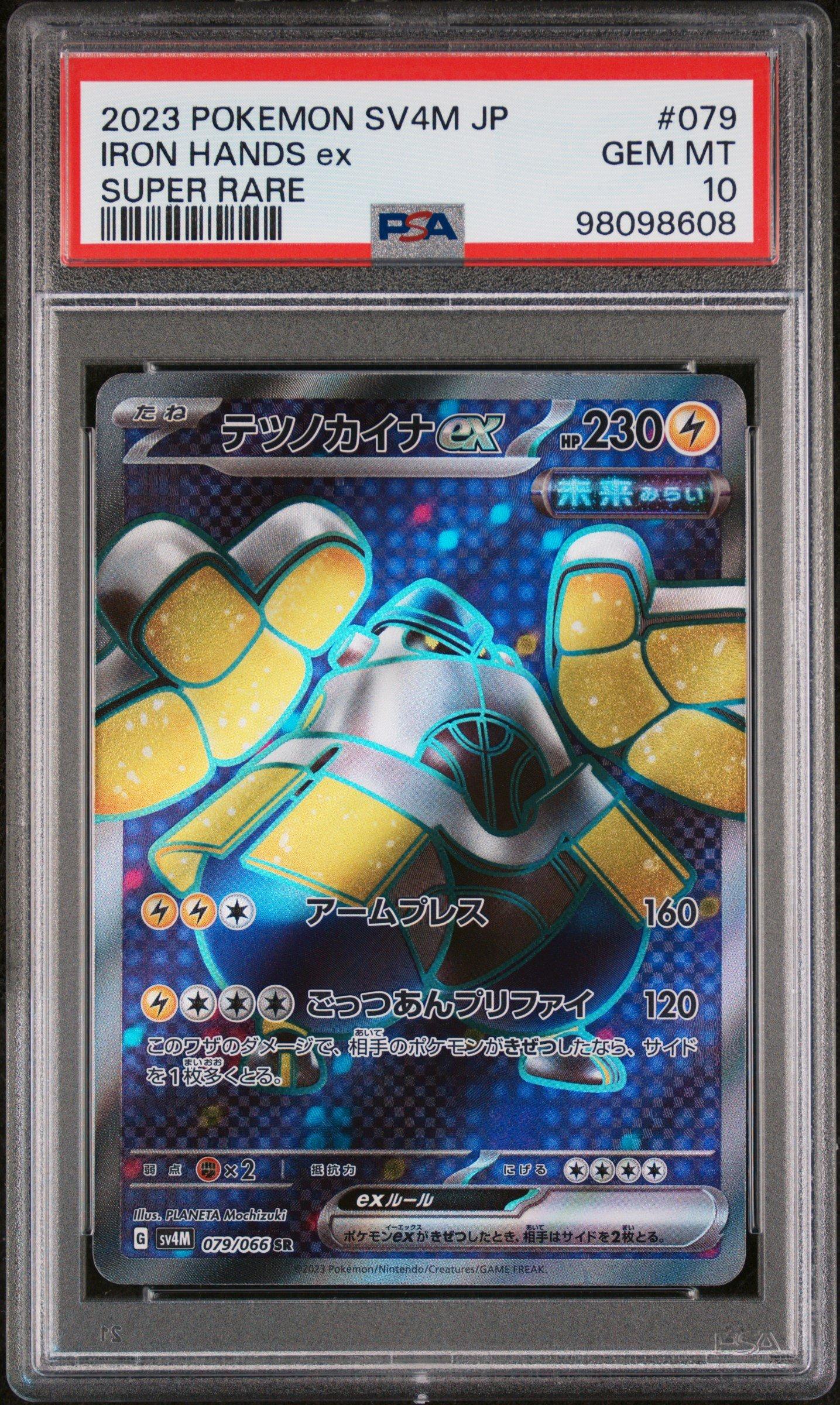 2023 Pokemon Japanese Sv4m-future Flash 079 Iron Hands Ex Super Rare PSA 10