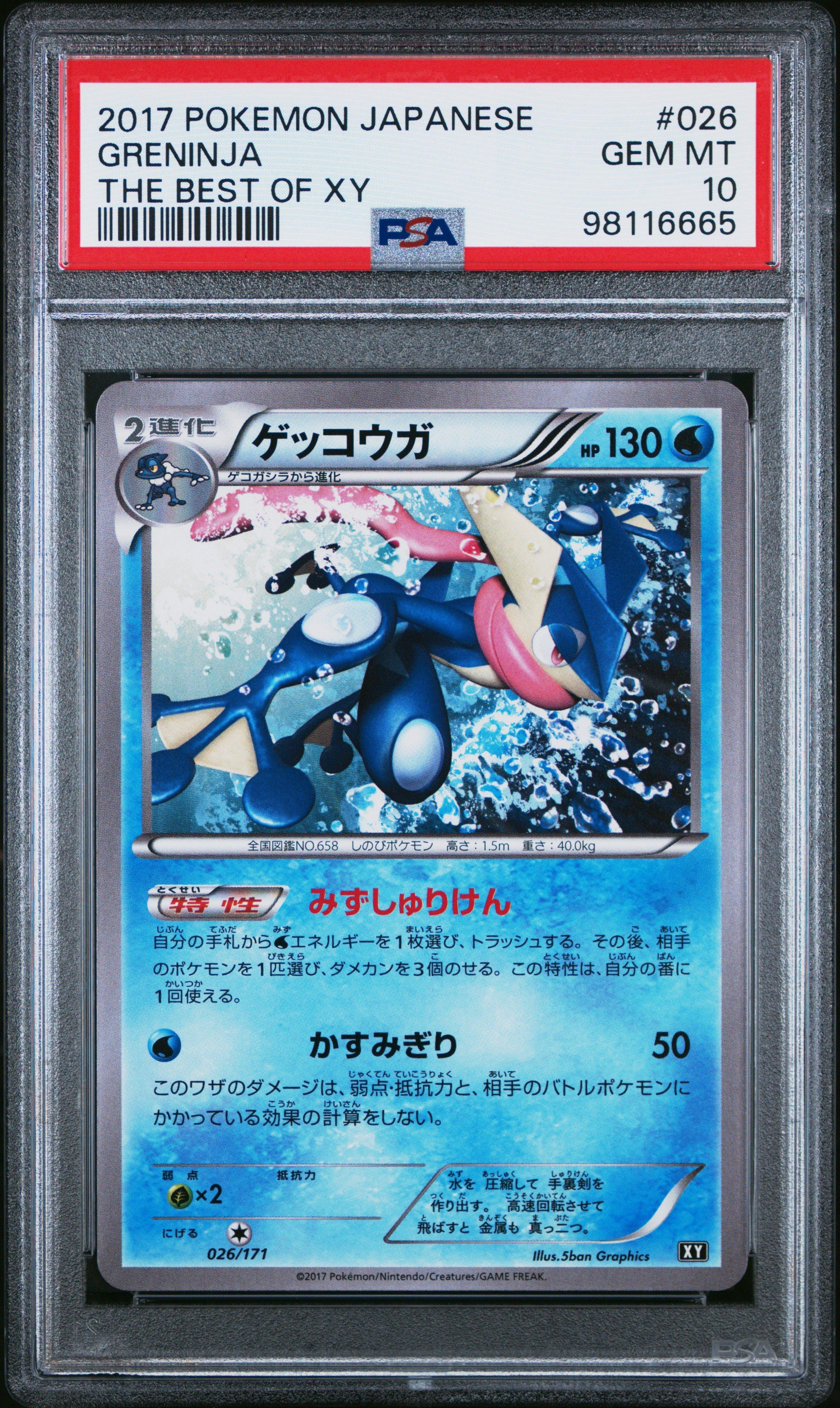 2017 Pokemon Japanese The Best Of Xy 026 Greninja PSA 10