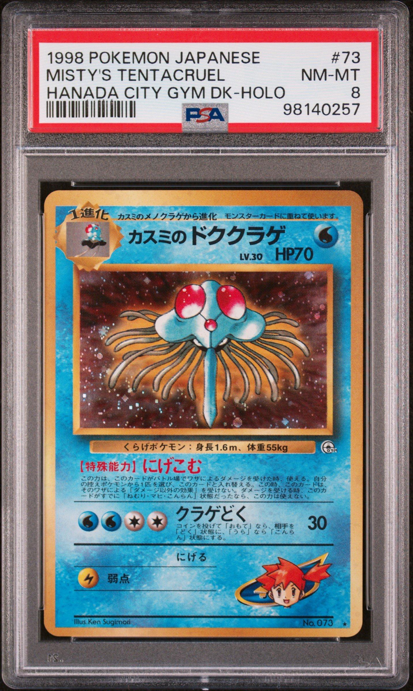 1998 Pokemon Japanese Hanada City Gym Deck 73 Misty's Tentacruel