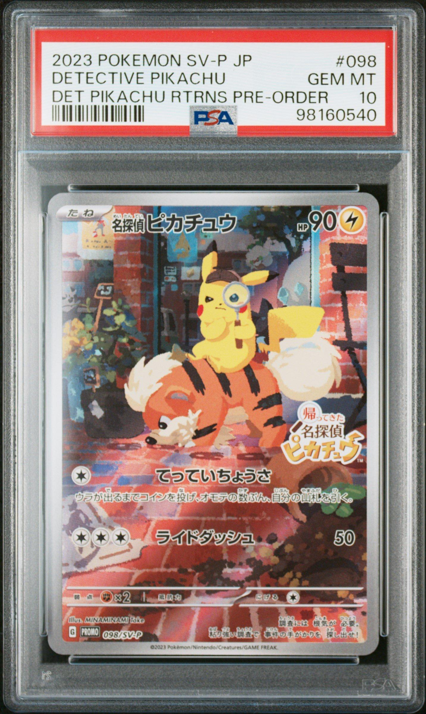 ポケモンカードゲーム 2023 POKEMON DETECTIVE PIKACHU #098 2023 Pokemon Japanese Sv-p Promo 098 Detective Pikachu Detective