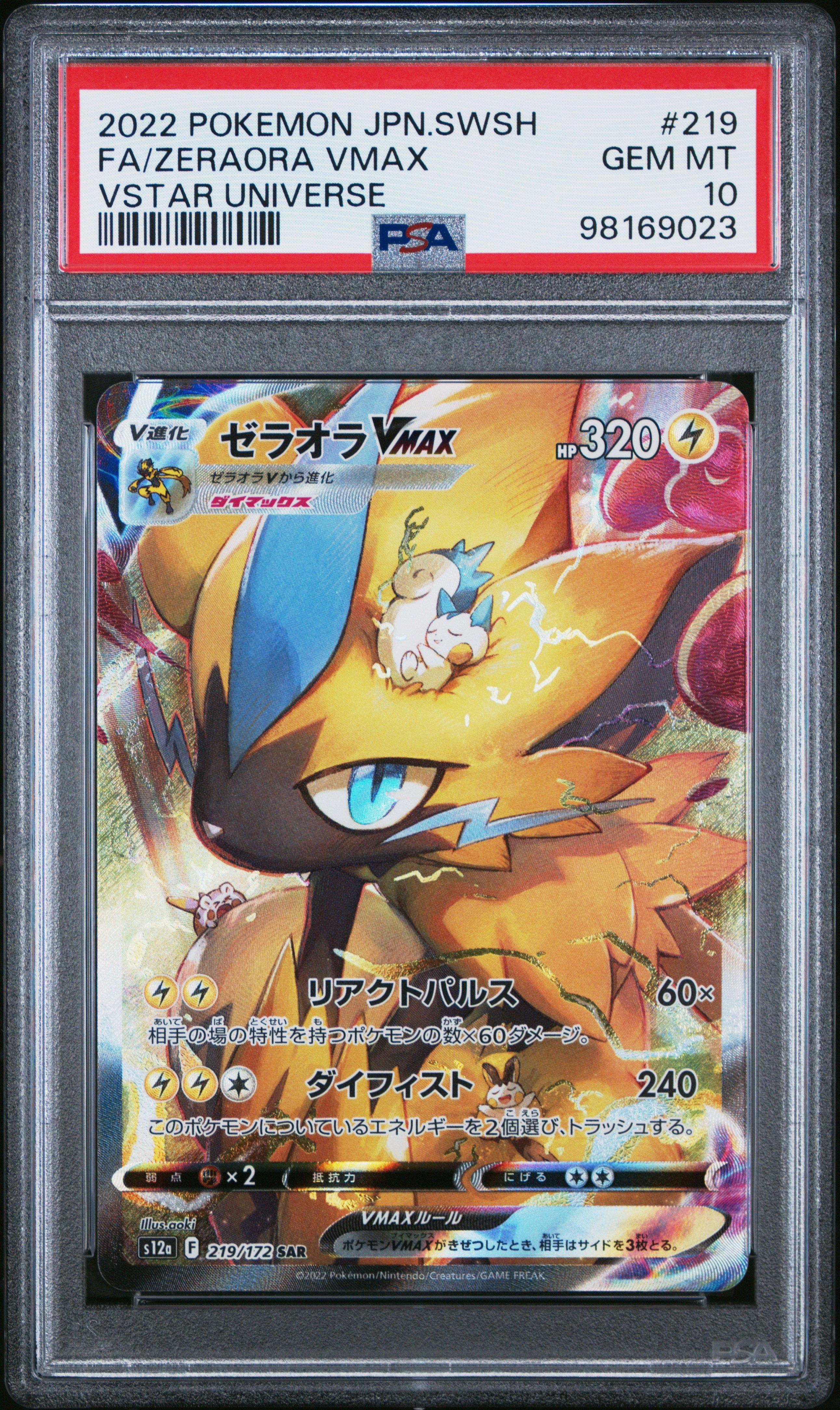 2022 Pokemon Japanese Sword & Shield Vstar Universe 219 Full Art