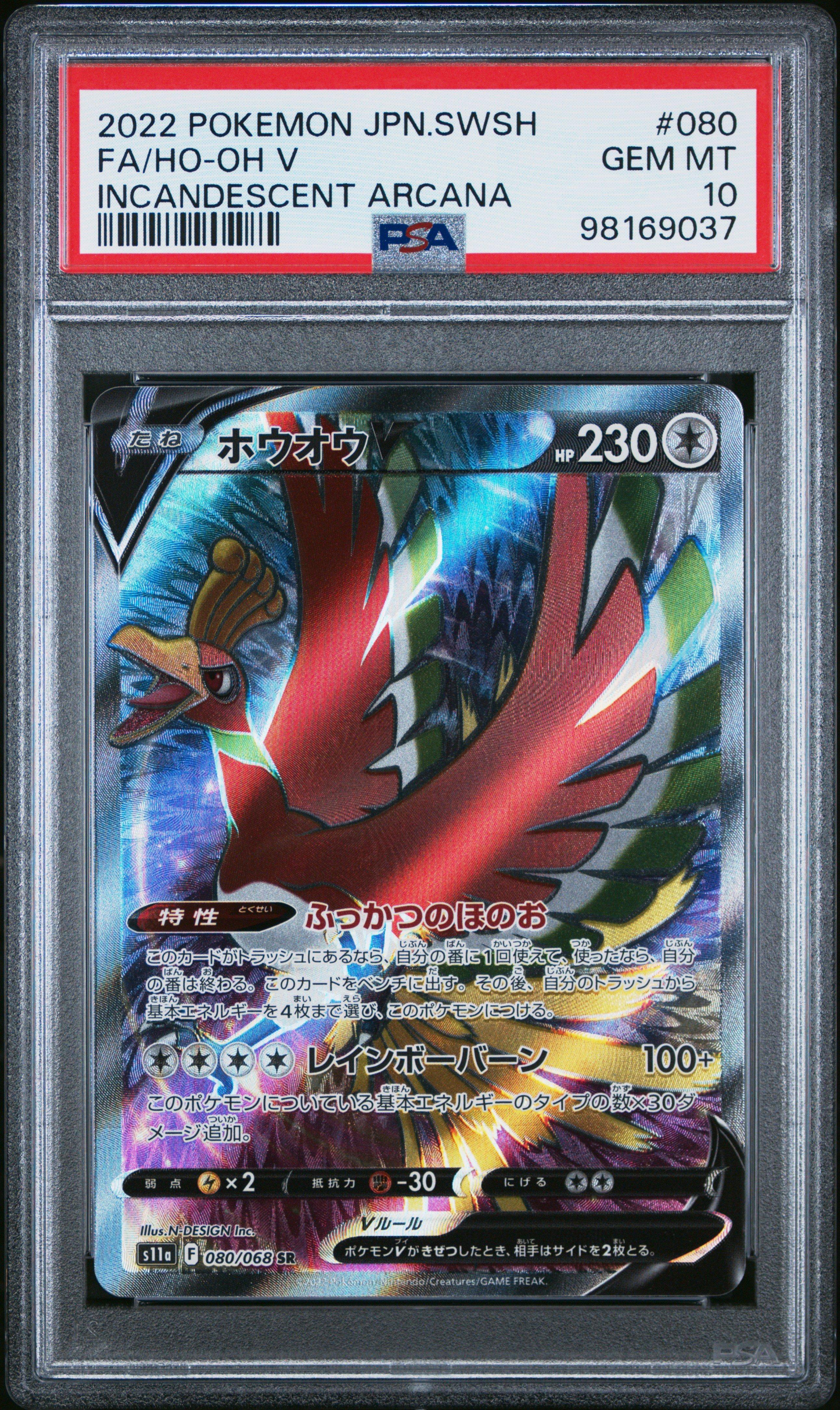 2022 Pokemon Japanese Sword & Shield Incandescent Arcana 080 Full Art/ho-oh V PSA 10