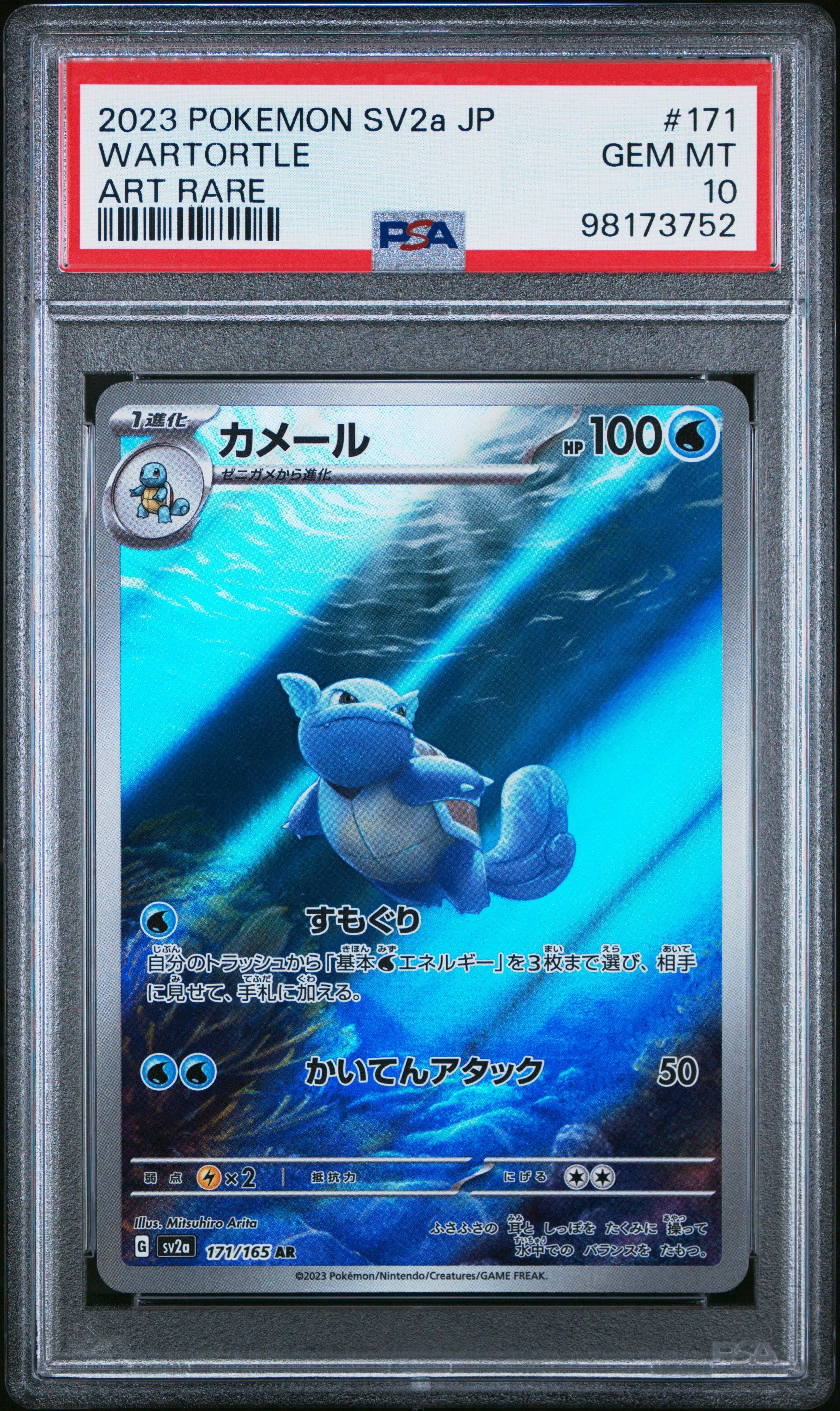 2023 Pokemon Japanese Sv2a-pokemon 151 171 Wartortle Art Rare PSA