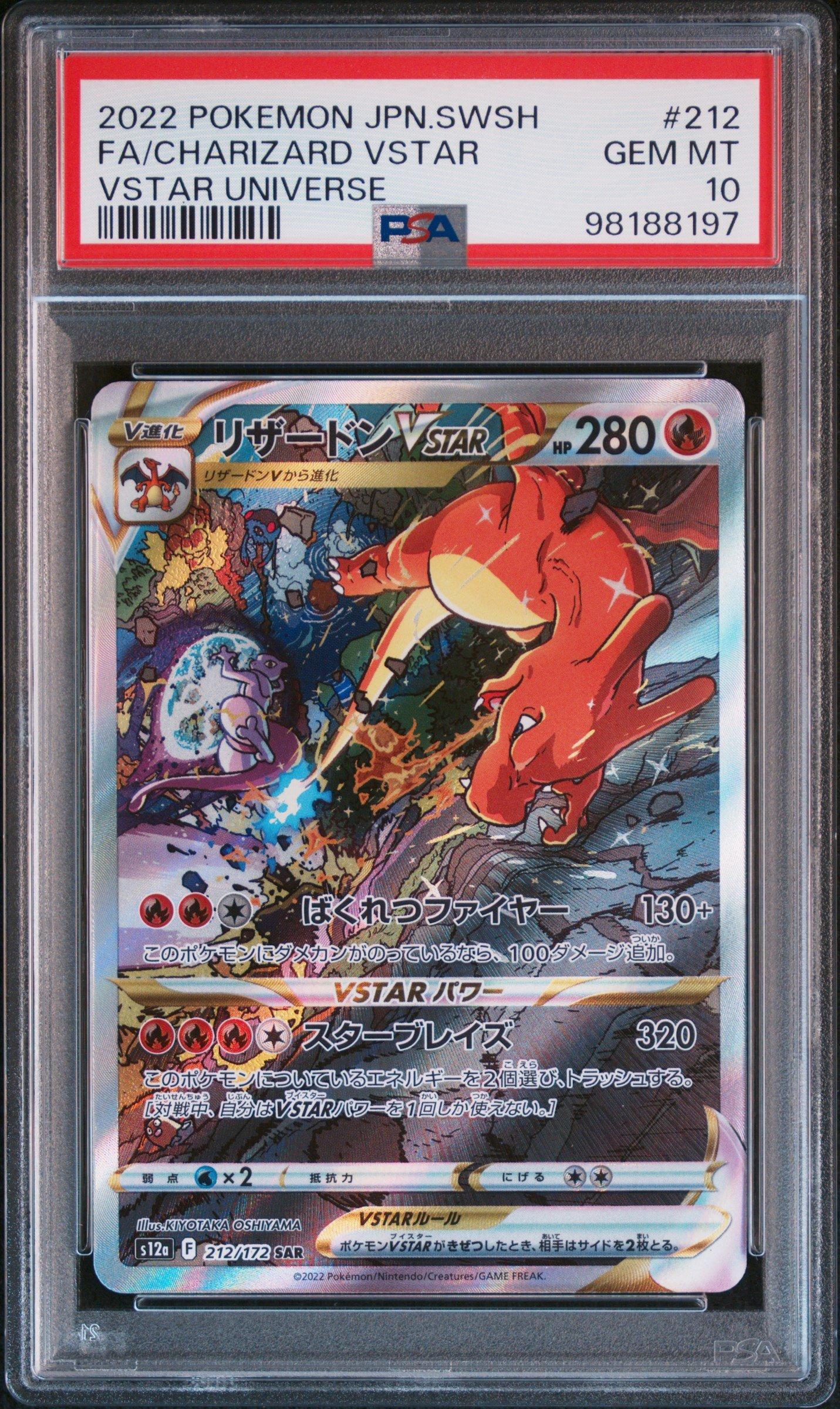 2022 Pokemon Japanese Sword & Shield Vstar Universe 212 Full Art