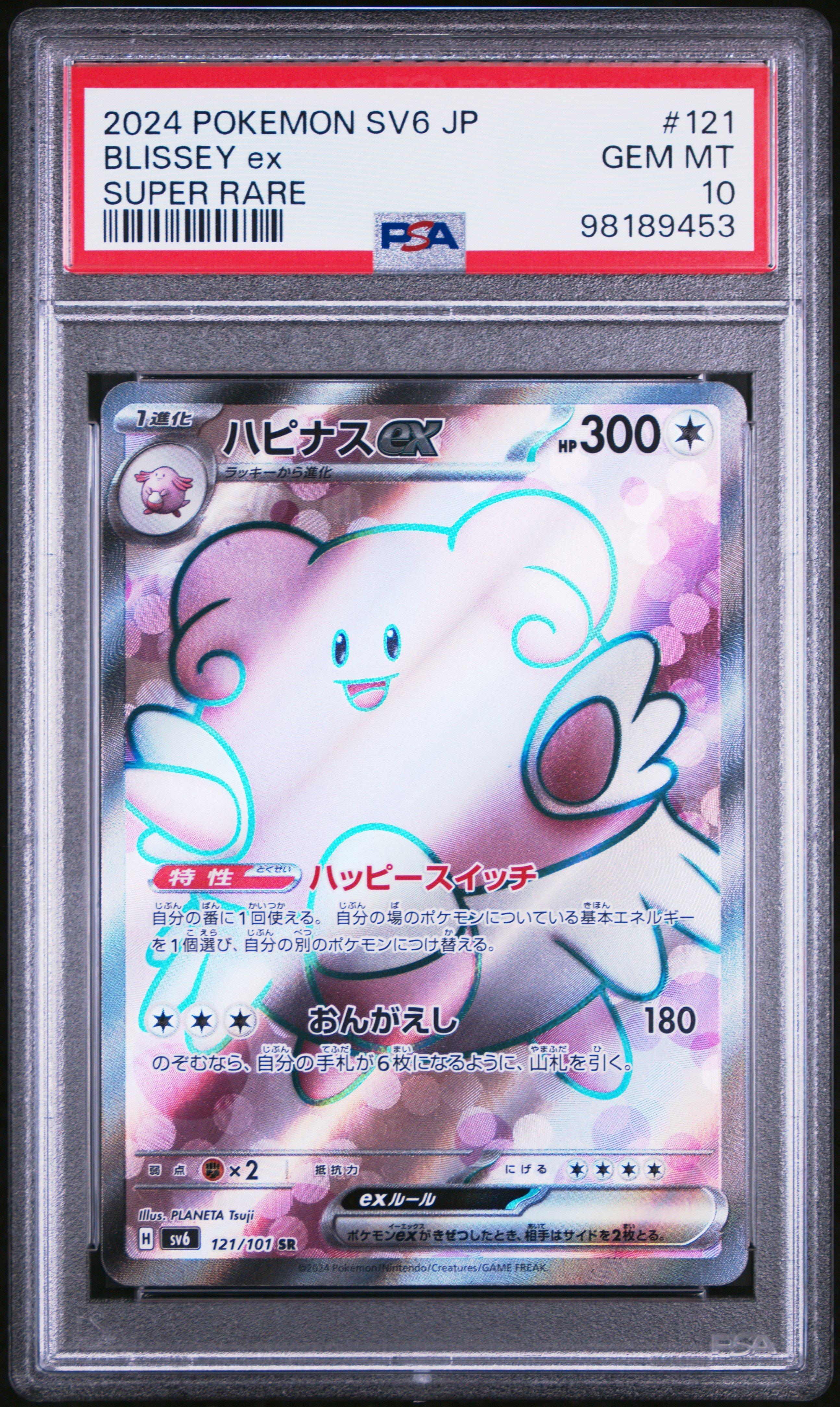 2024 Pokemon Japanese Sv6-transformation Mask 121 Blissey Ex Super Rare PSA  10 Graded Card | GameStop