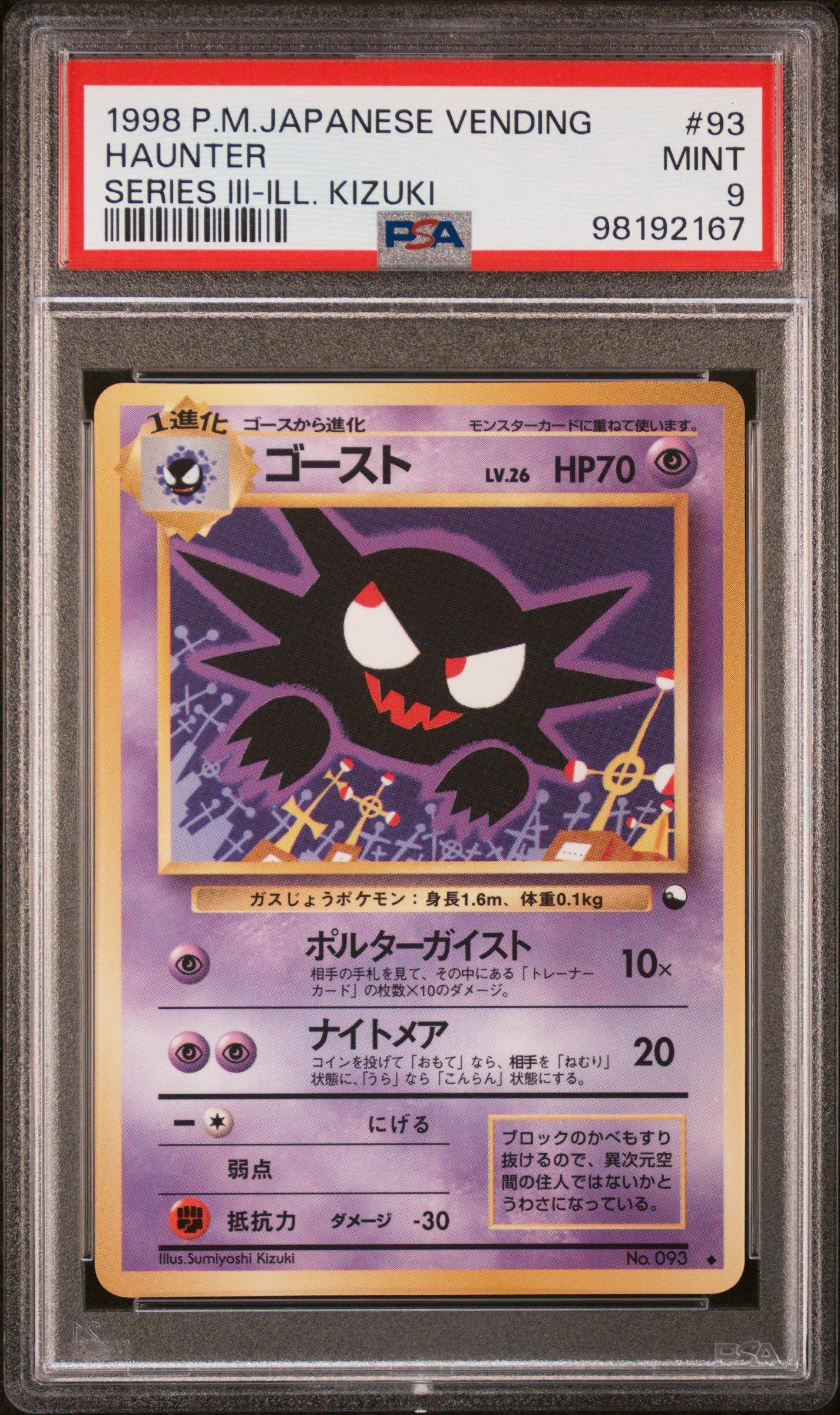 1998 Pokemon Japanese Vending 93 Haunter Series Iii-ill. Kizuki