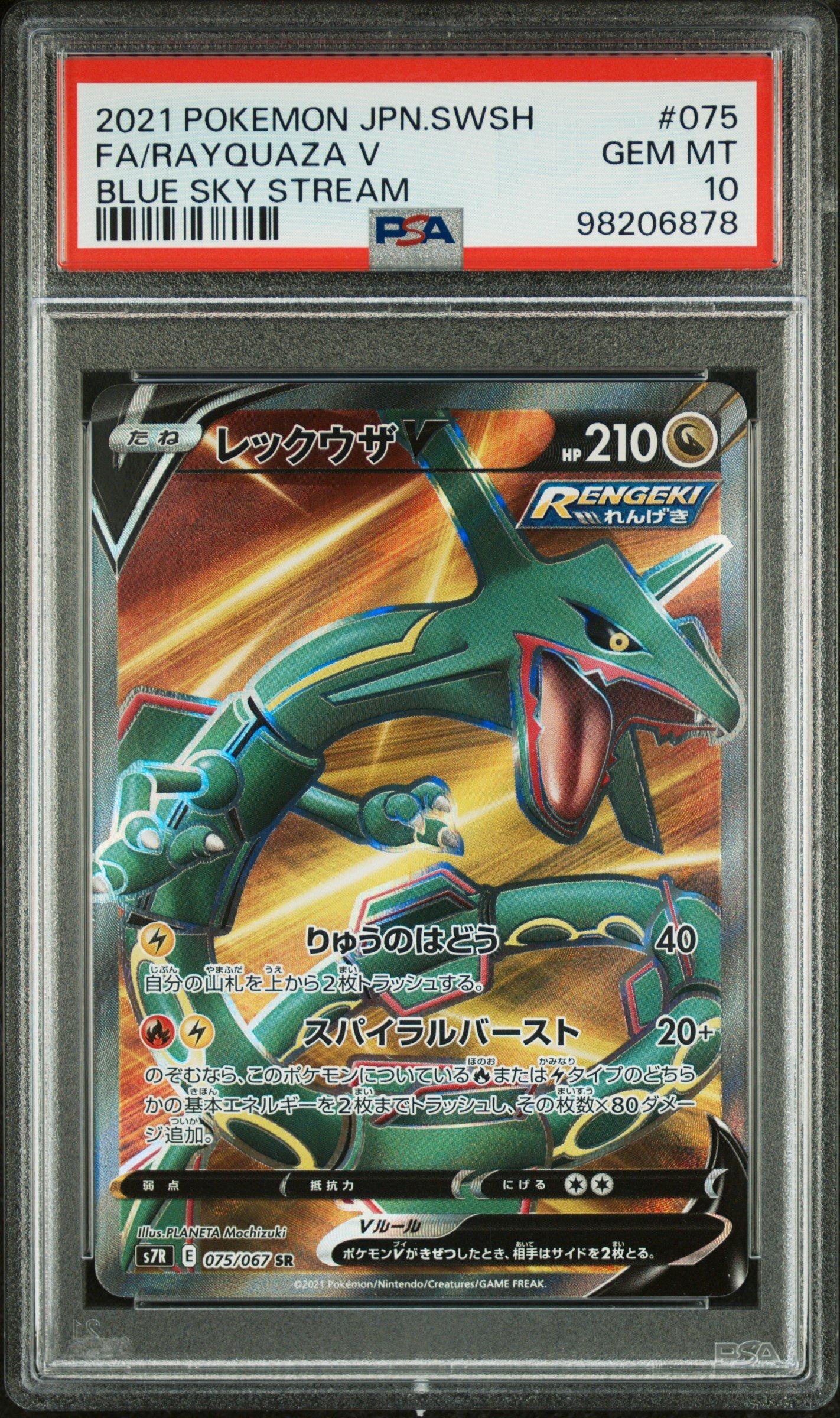 2021 Pokemon Japanese Sword & Shield Blue Sky Stream 075 Full Art/rayquaza V PSA 10
