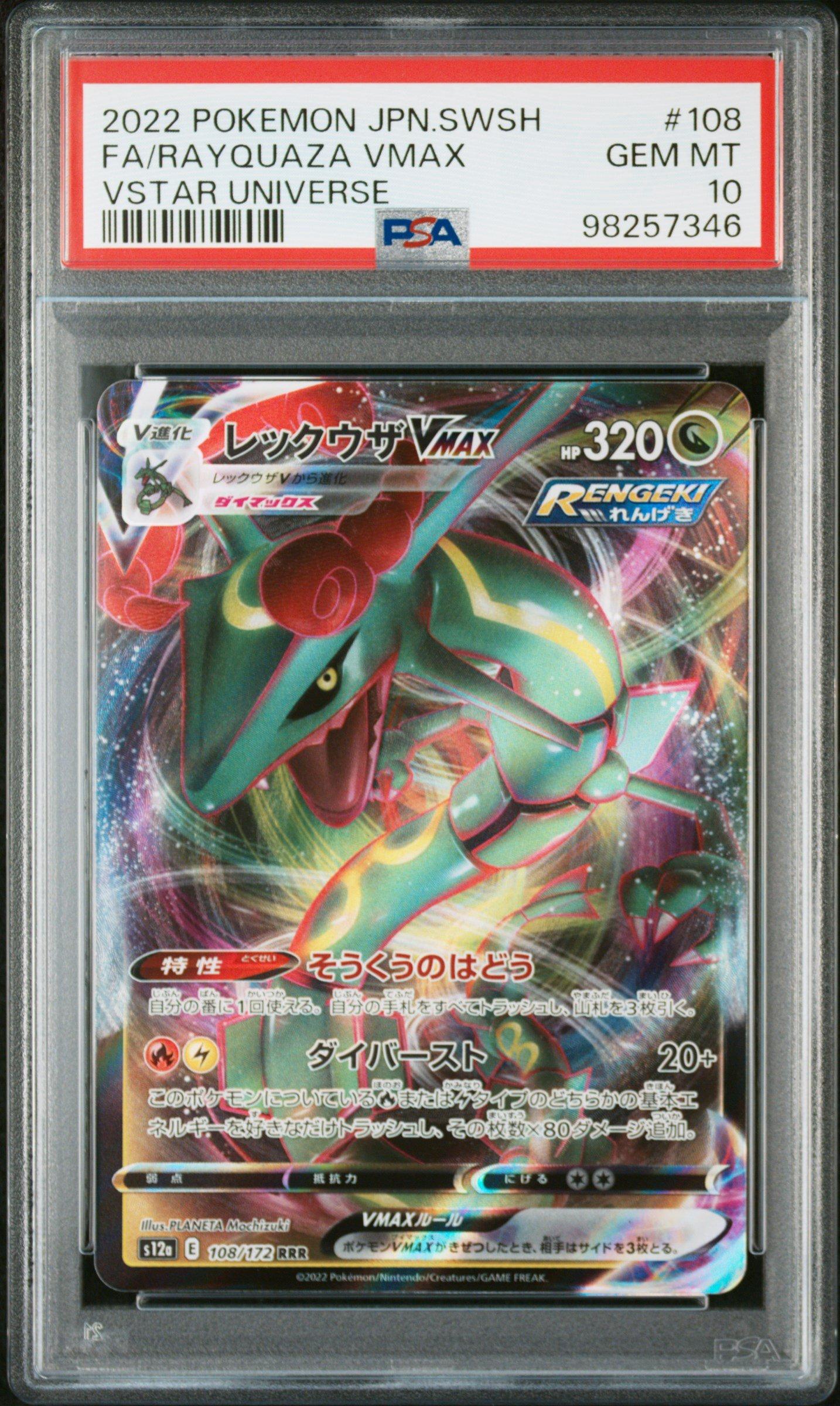 2022 Pokemon Japanese Sword & Shield Vstar Universe 108 Full Art