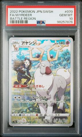2024 POKEMON SV8a JP イーブイex PSA10 PSA 10 Eevee ex SAR 224/187 Terastal Festival sv8a 2024