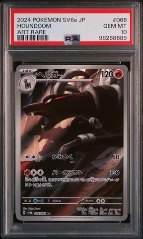 2024 Pokemon Japanese Sv6a-night Wanderer 066 Houndoom Art Rare