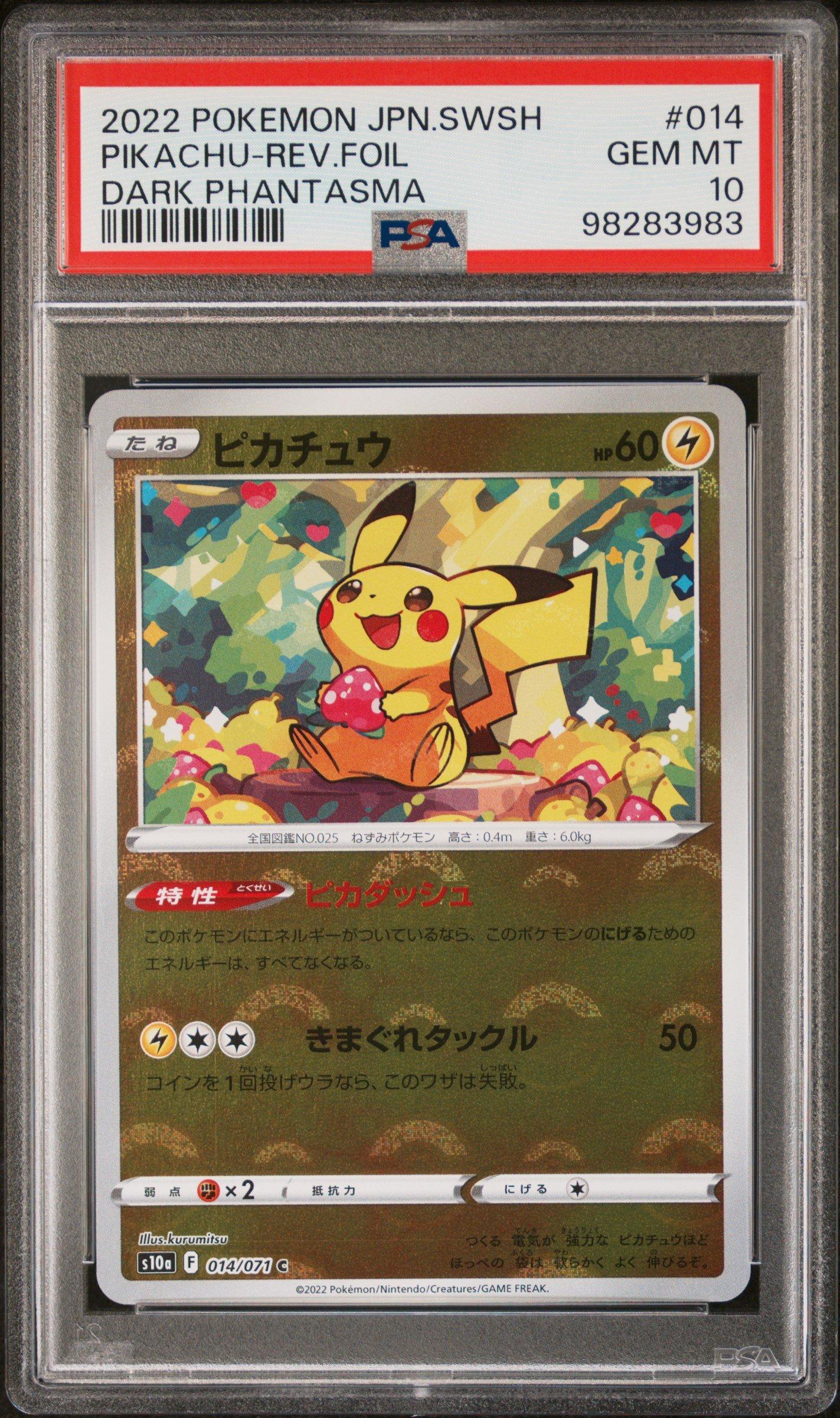 2022 ピカチュウ リバースホロ #014 2022 Pokemon Japanese Sword & Shield Dark Phantasma 014 Pikachu