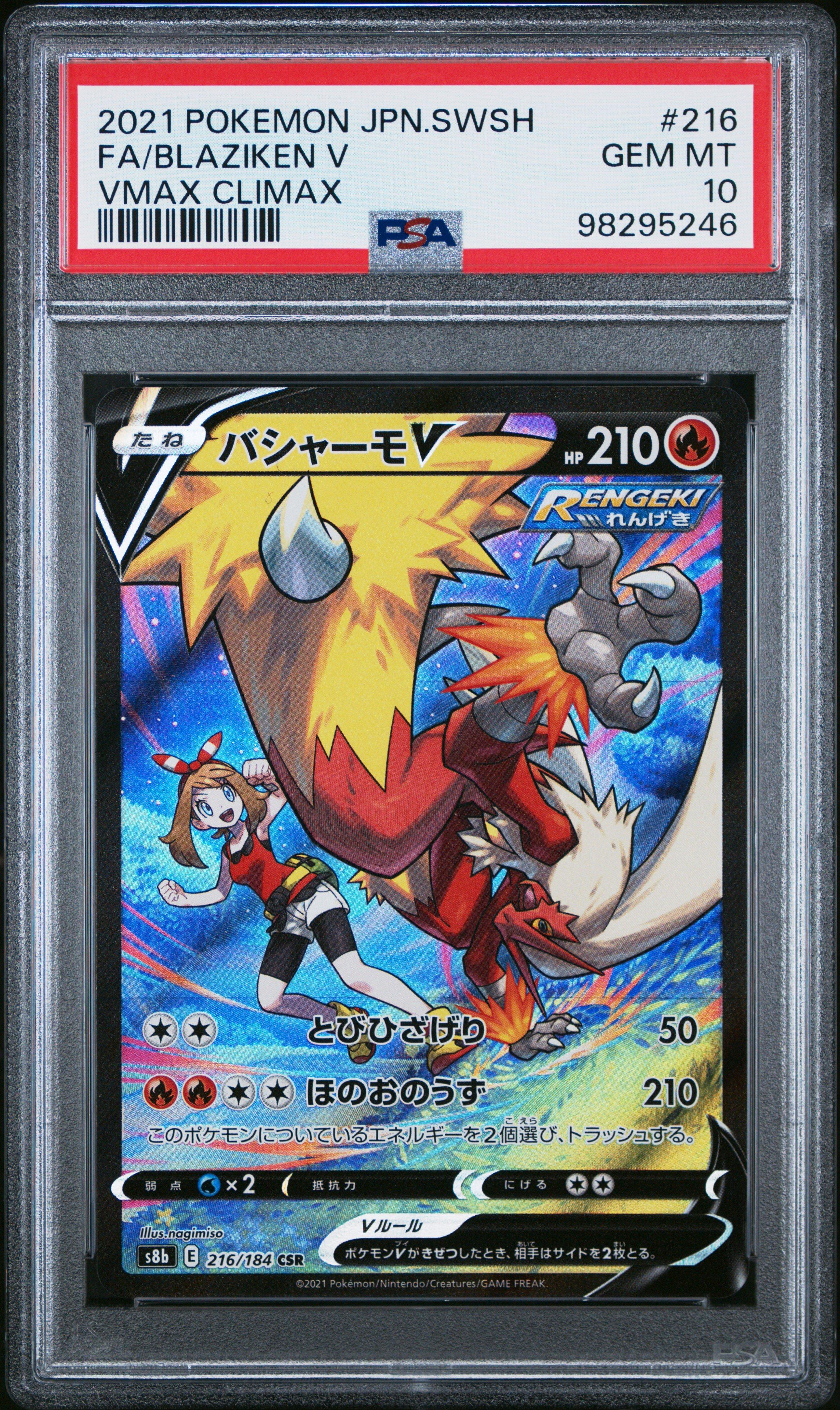 2021 Pokemon Japanese Sword & Shield Vmax Climax 216 Full Art/blaziken V PSA 10