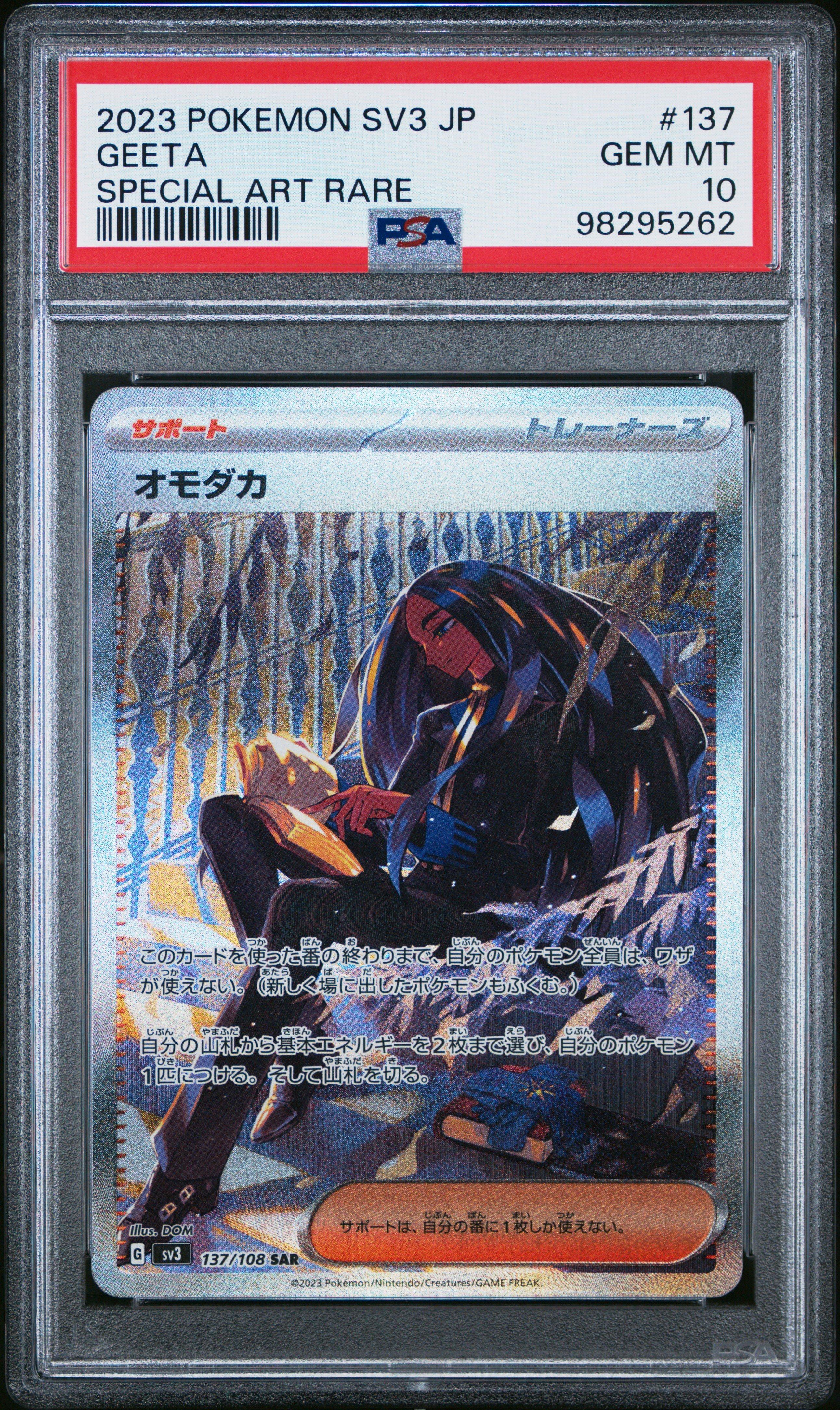 2023 Pokemon Japanese Sv3-ruler Of The Black Flame 137 Geeta Special Art Rare PSA 10