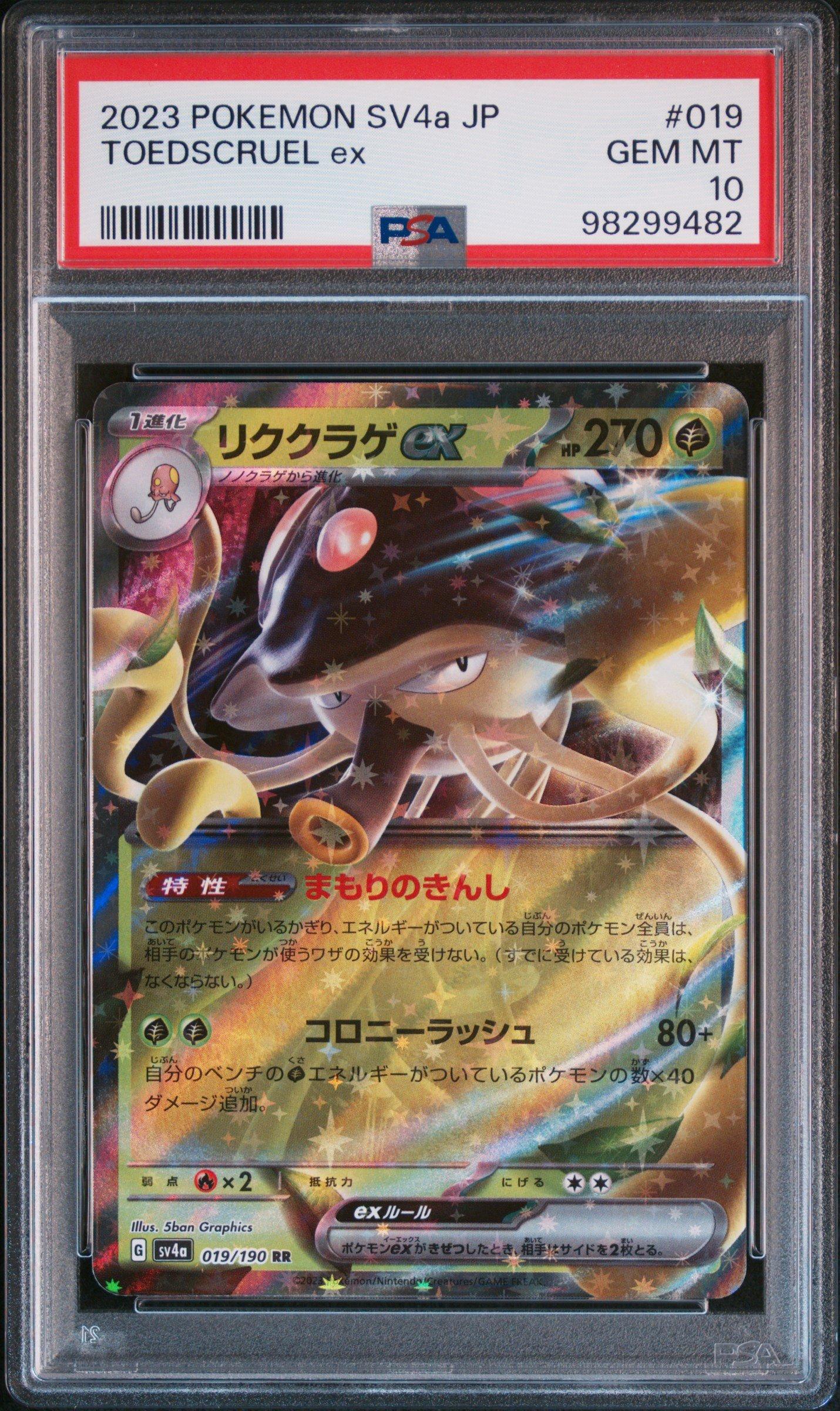 2023 Pokemon Japanese Sv4a-shiny Treasure Ex 019 Toedscruel Ex PSA
